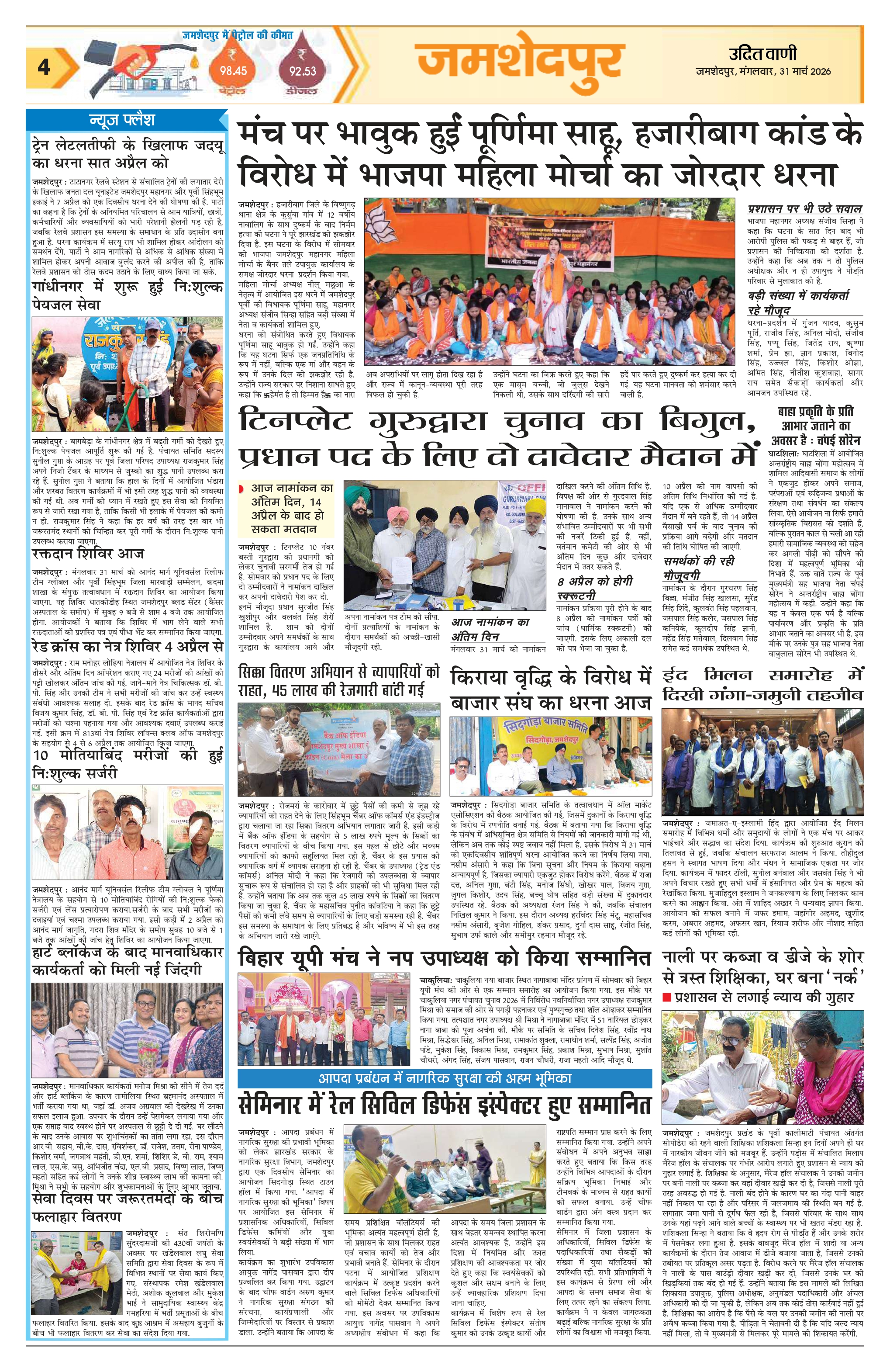 Page 4