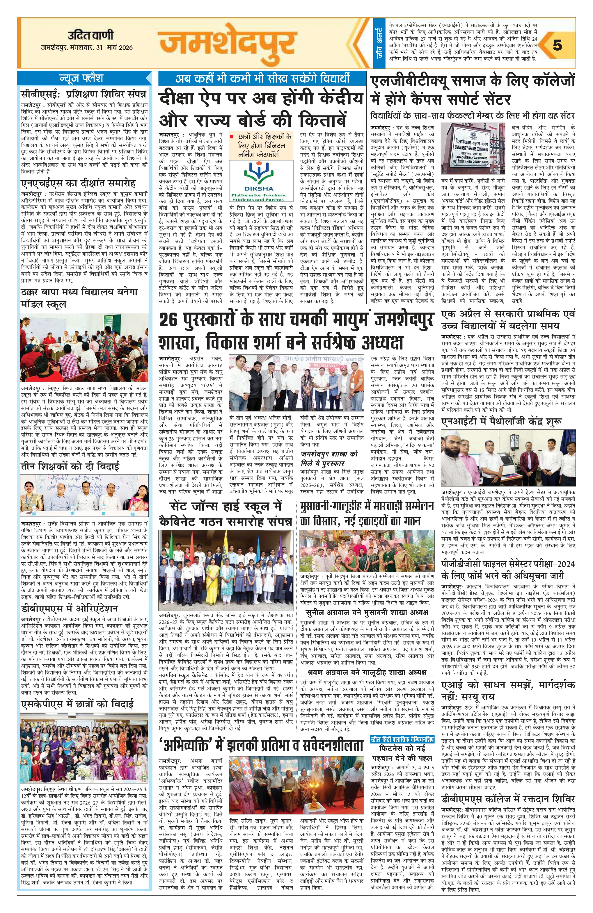 Page 5