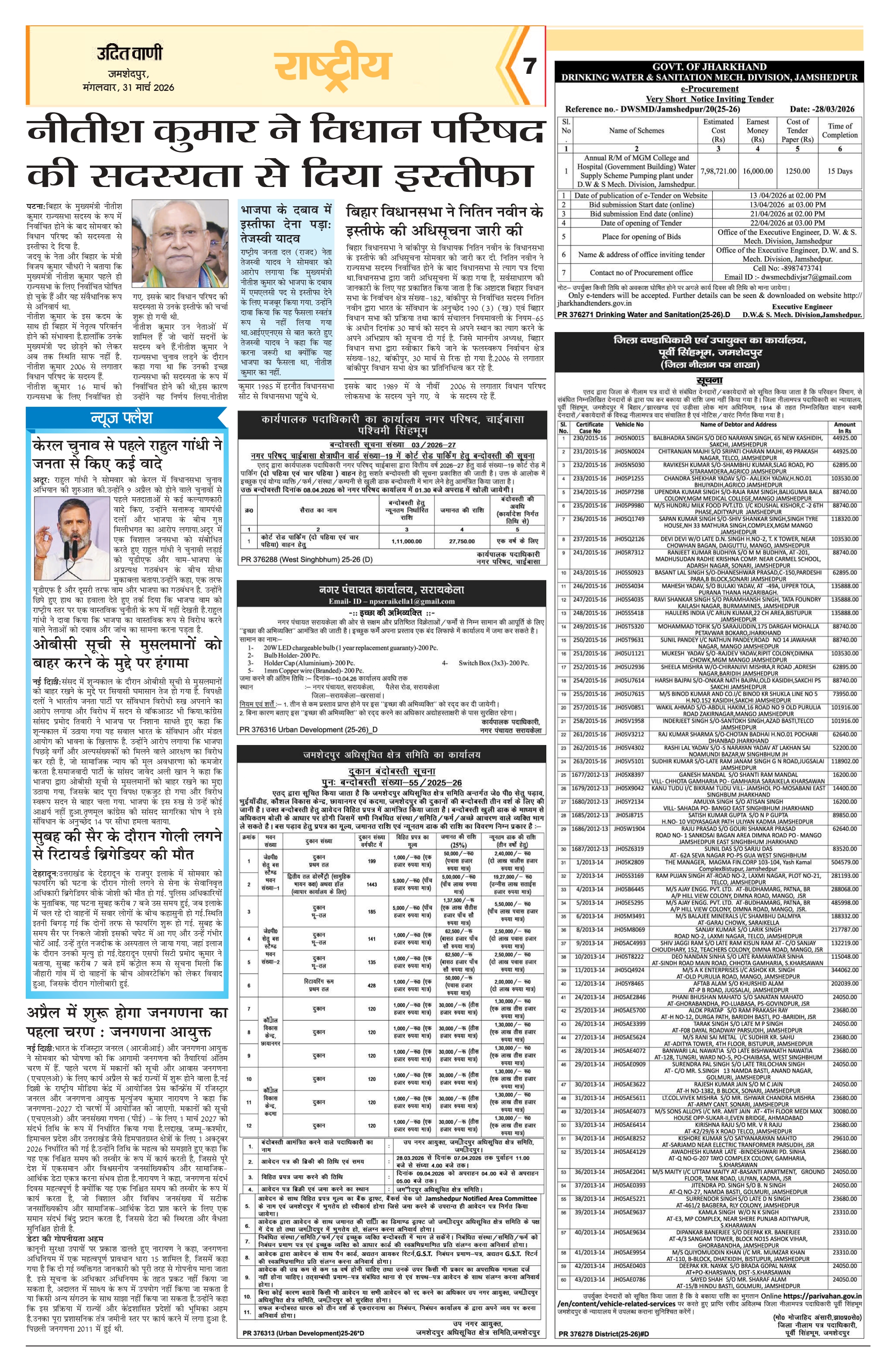 Page 7
