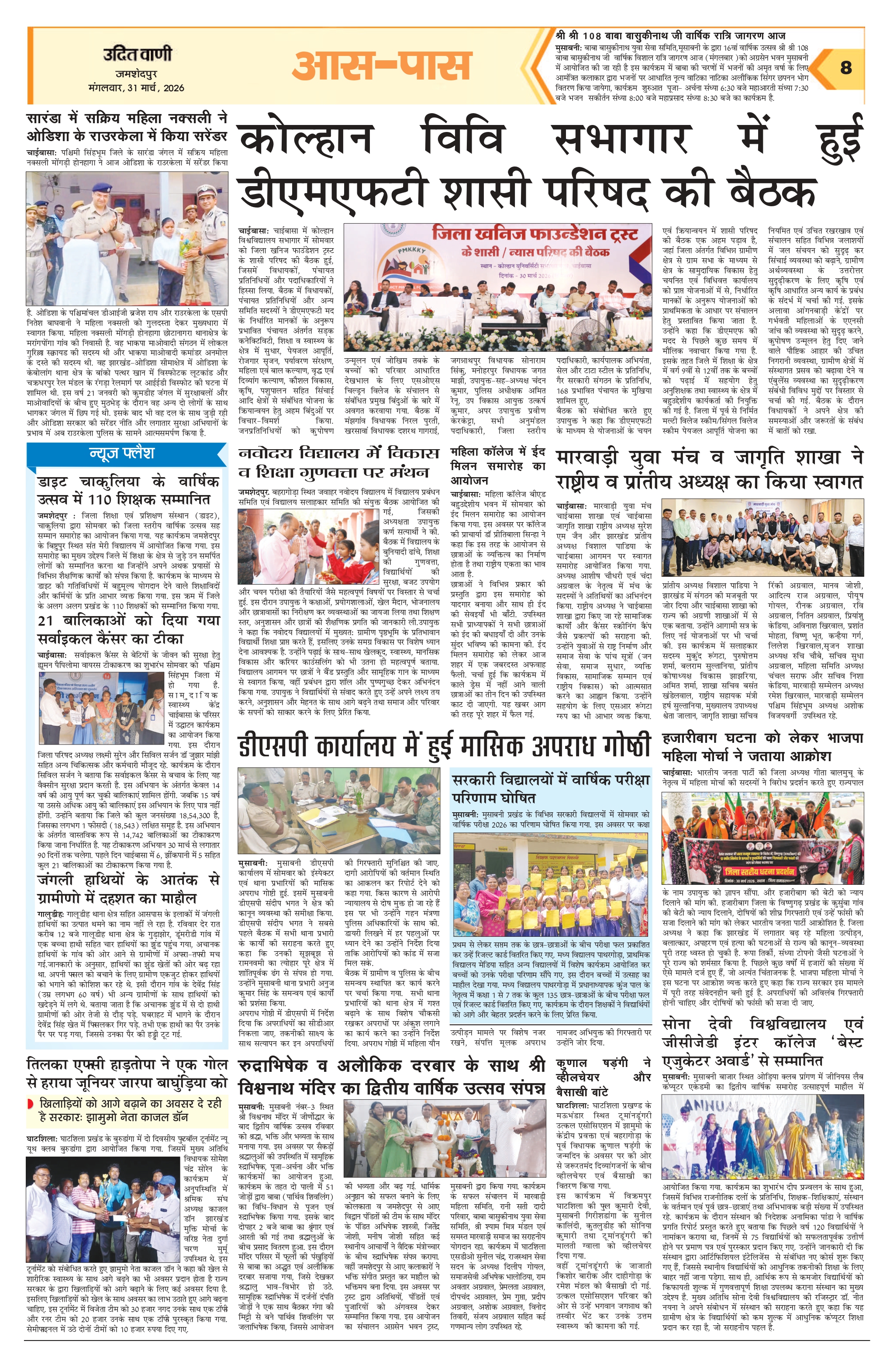 Page 8