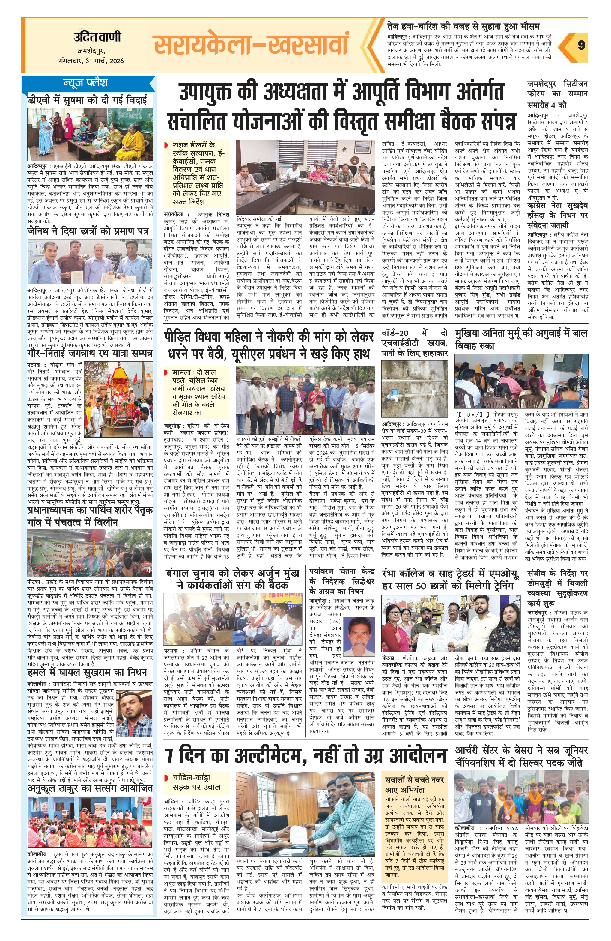 Page 9