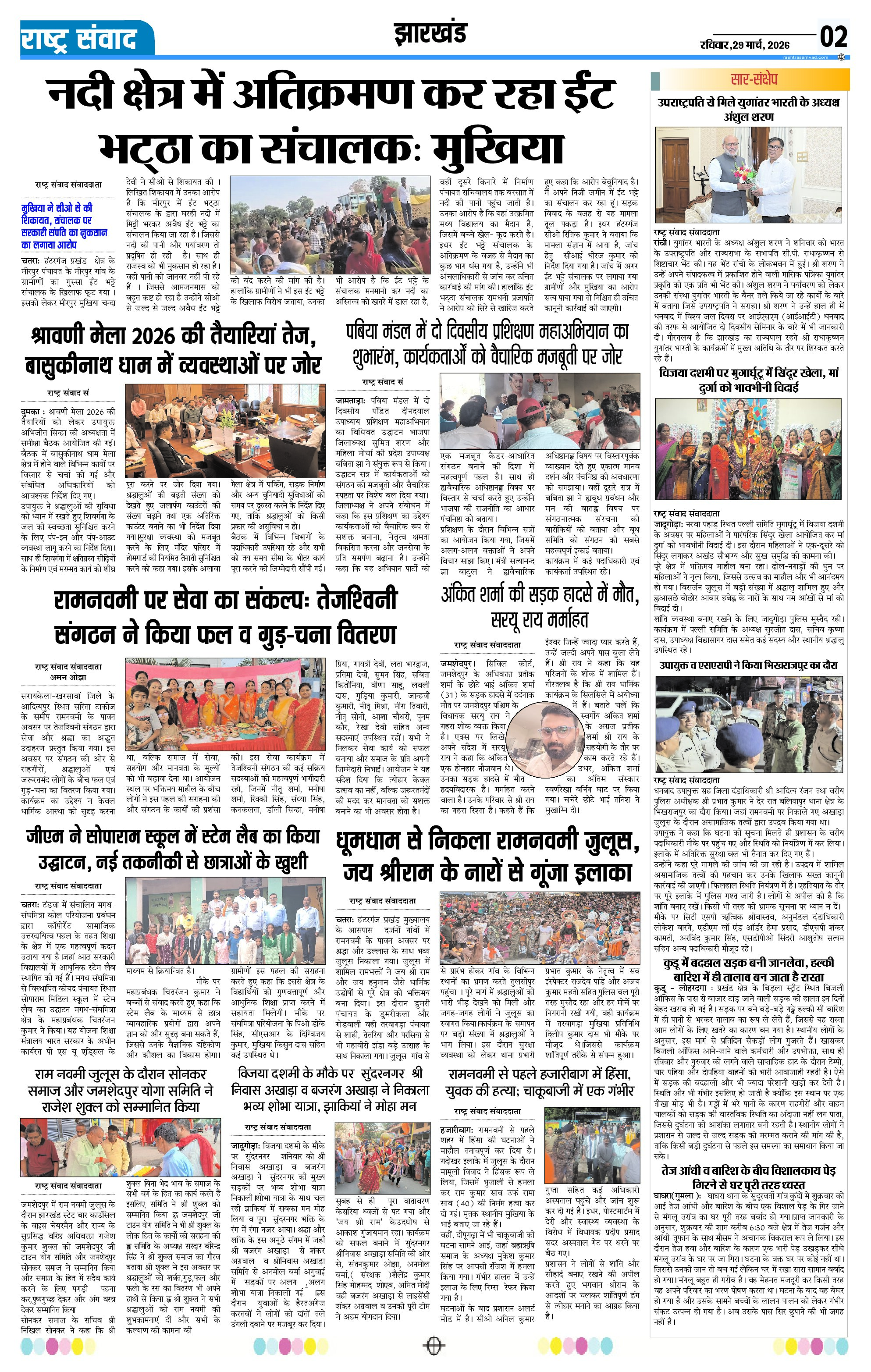 Page 2