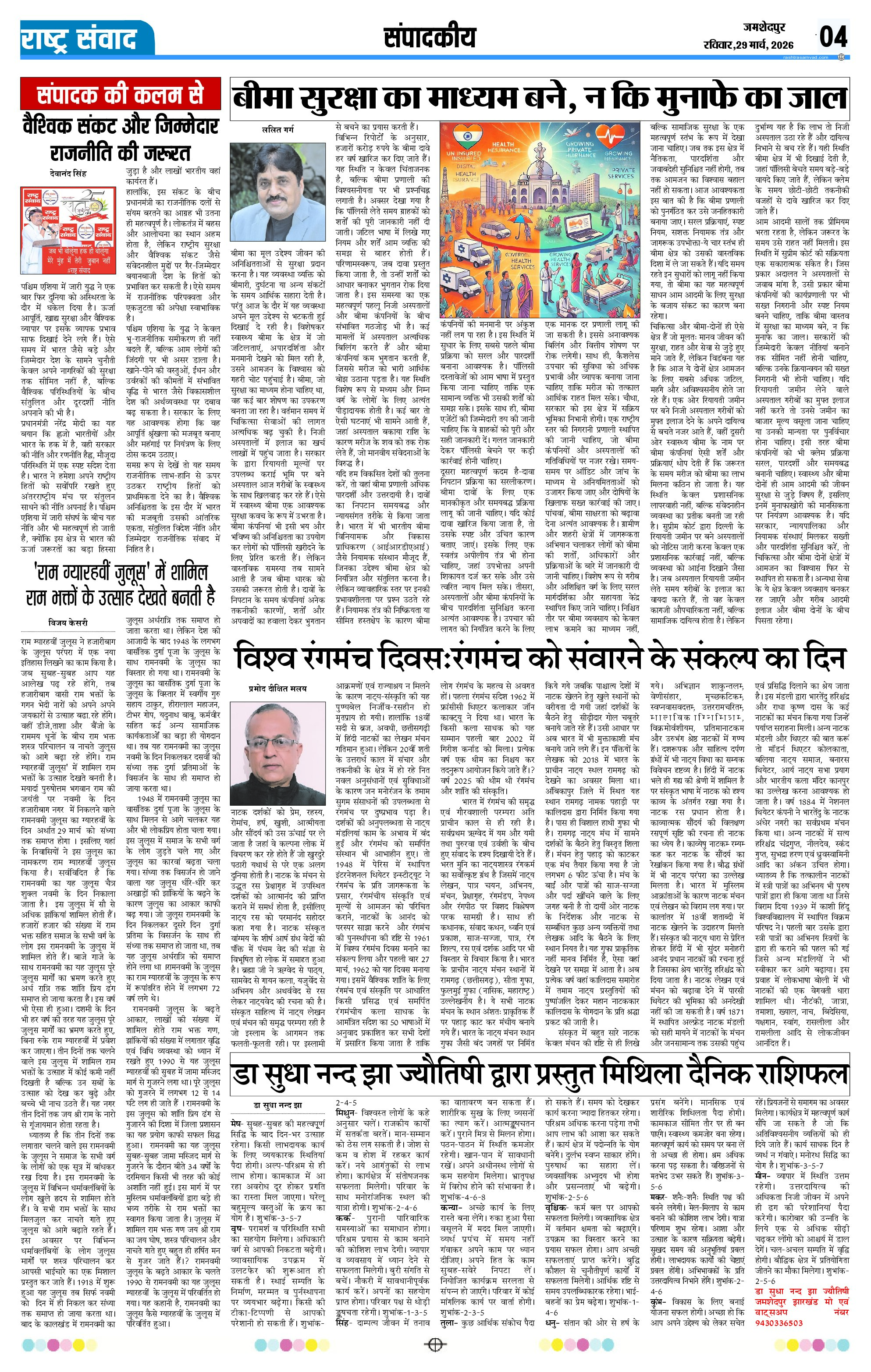 Page 4