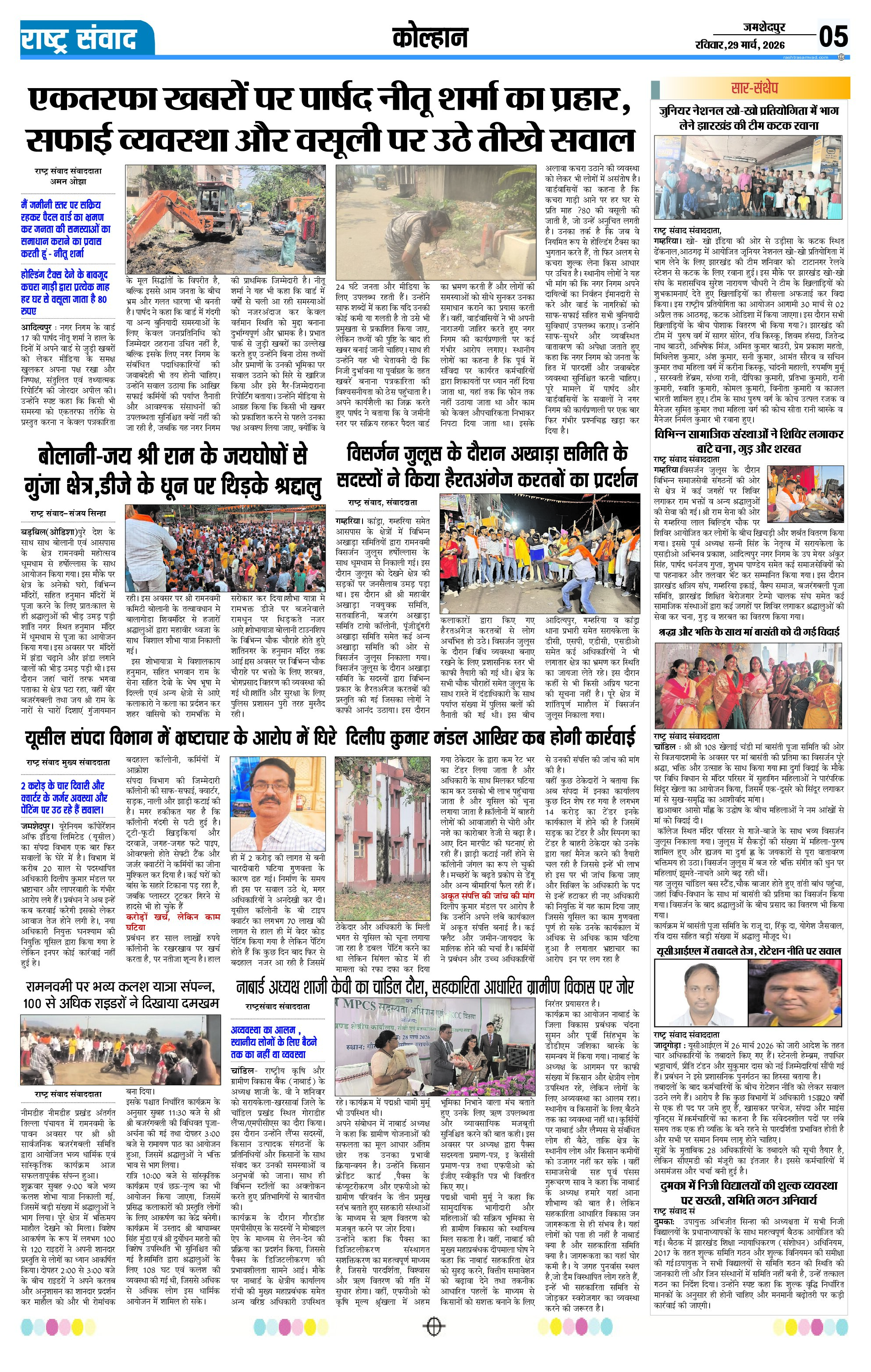 Page 5