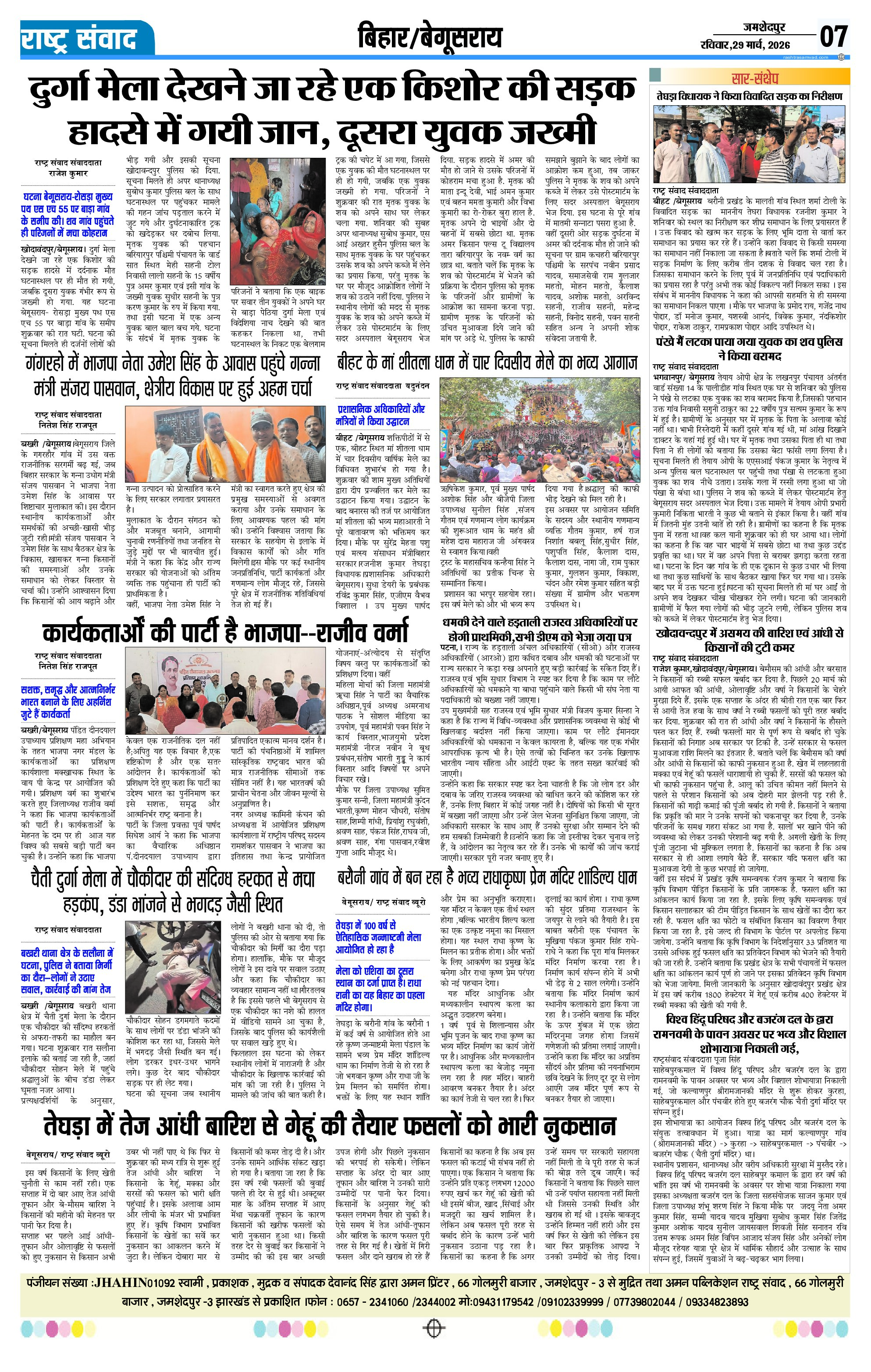 Page 7