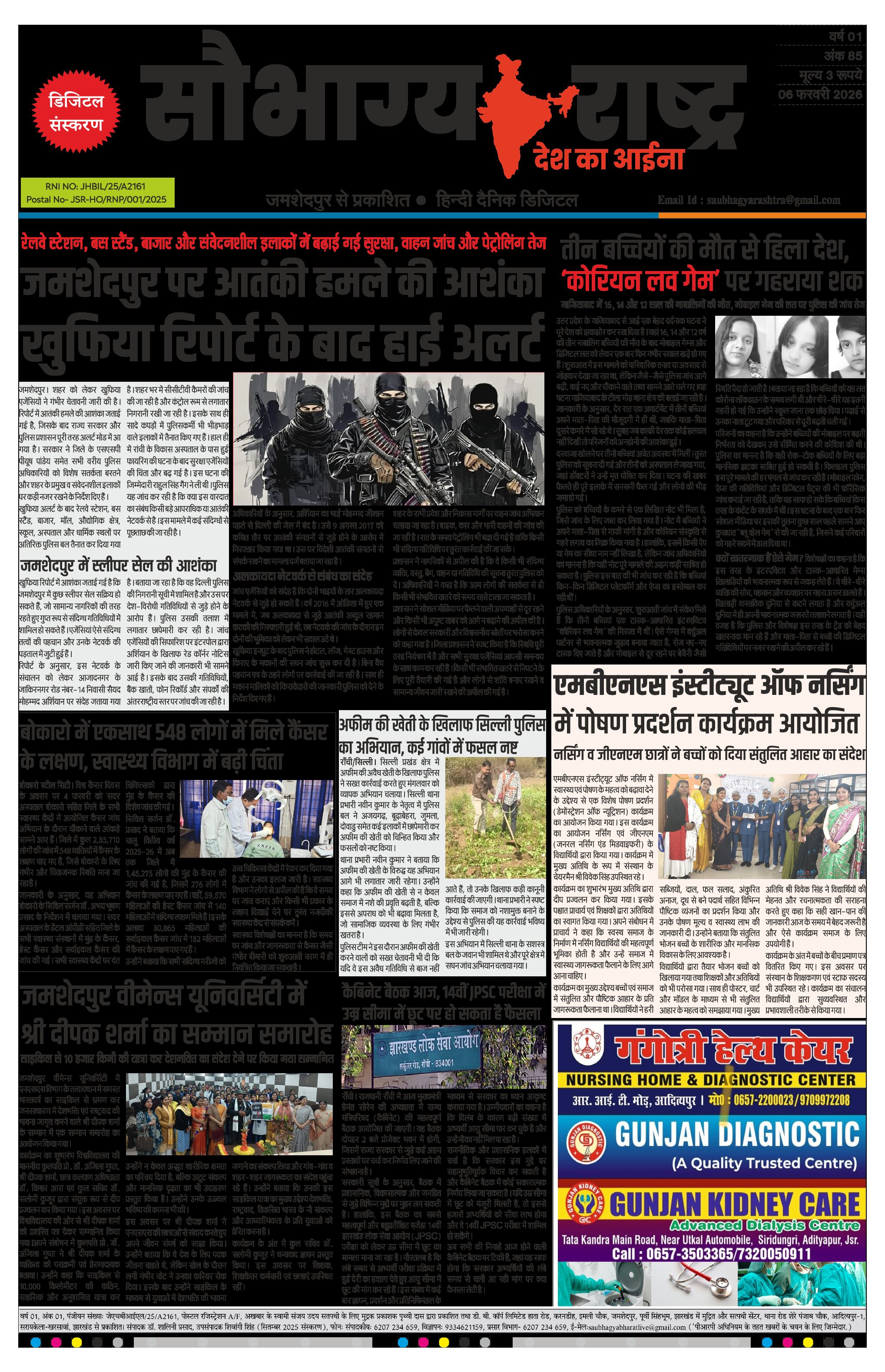Saubhagya Rashtra 6th february 2026