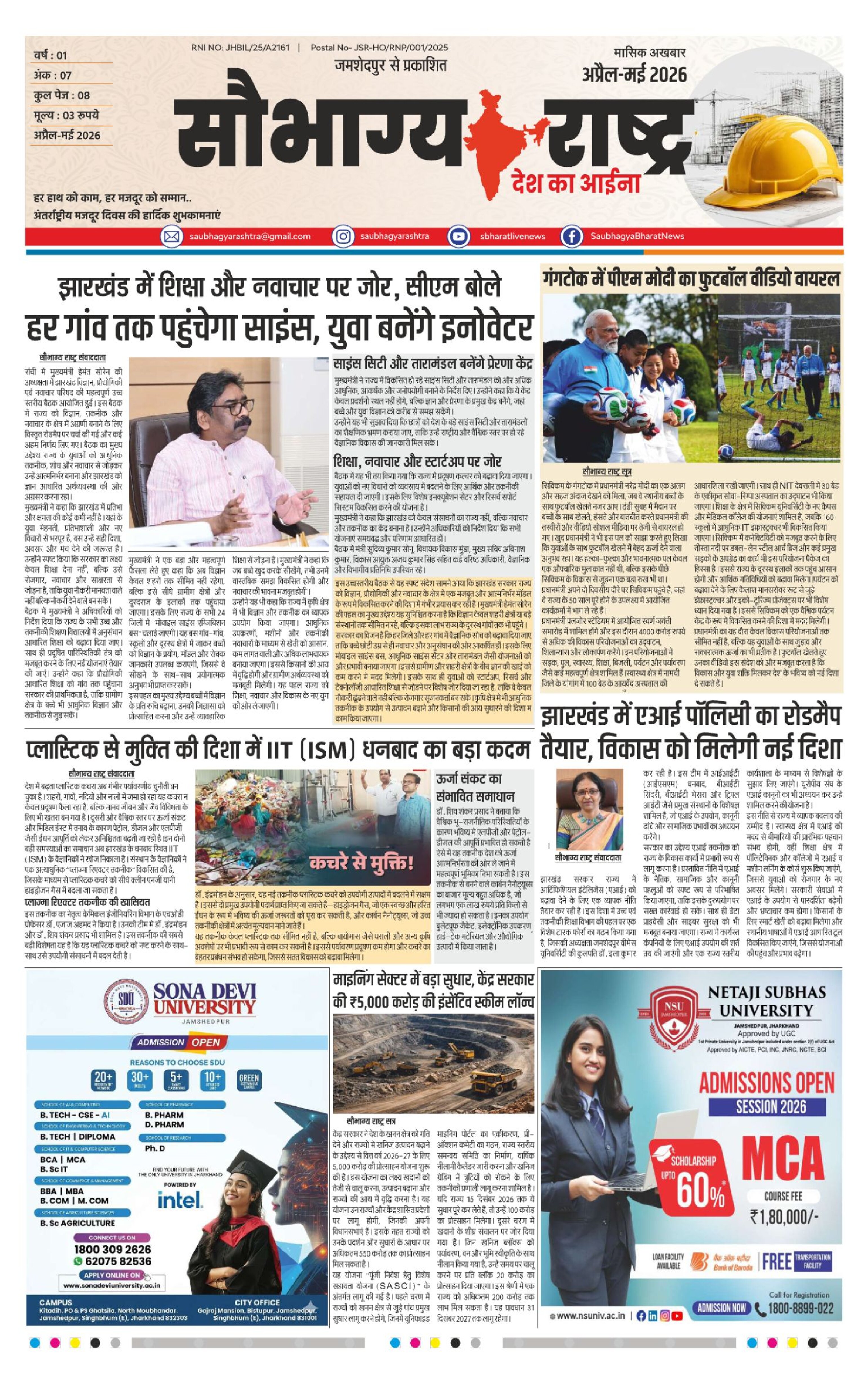 ePaper Preview