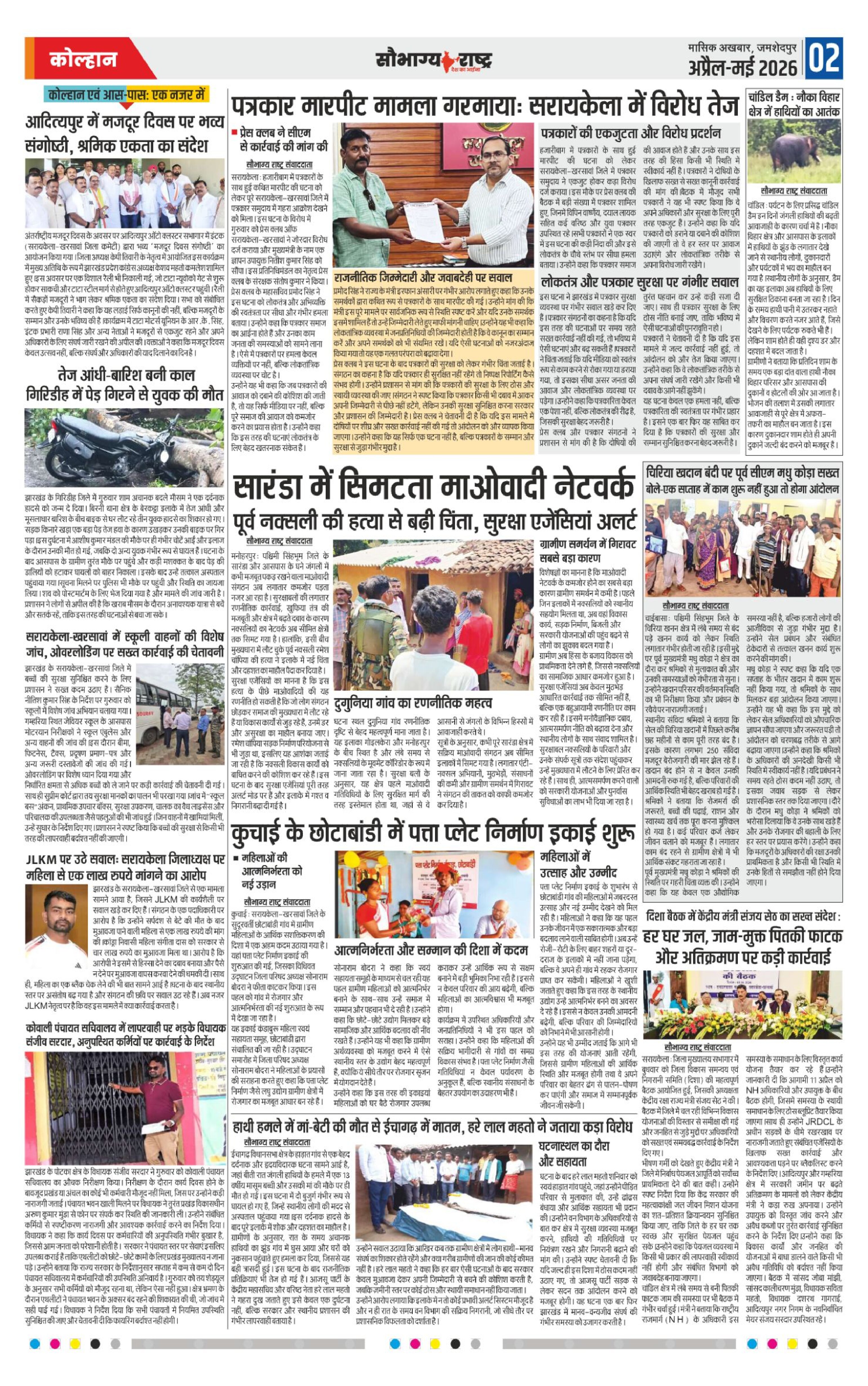 Page 2