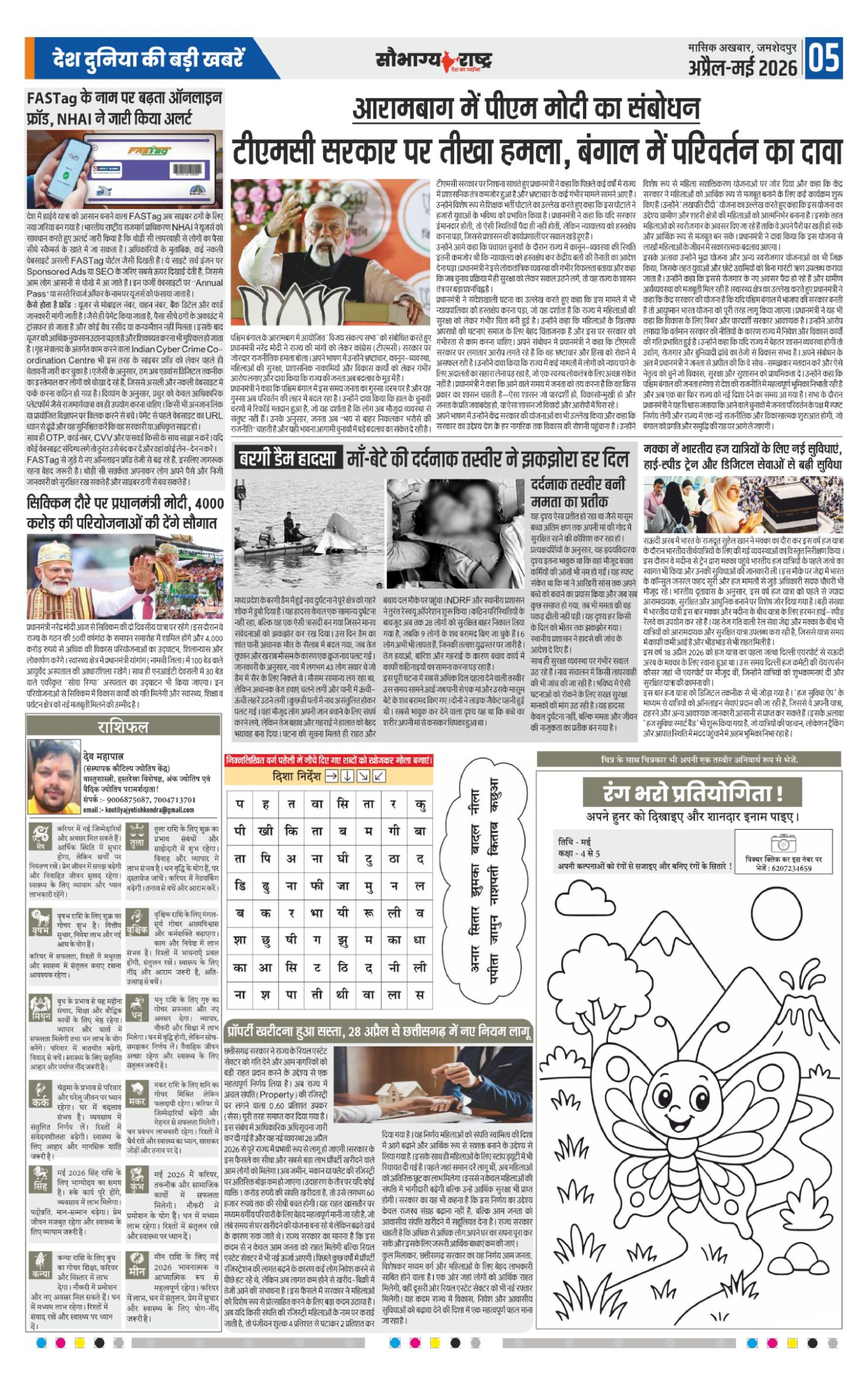 Page 5