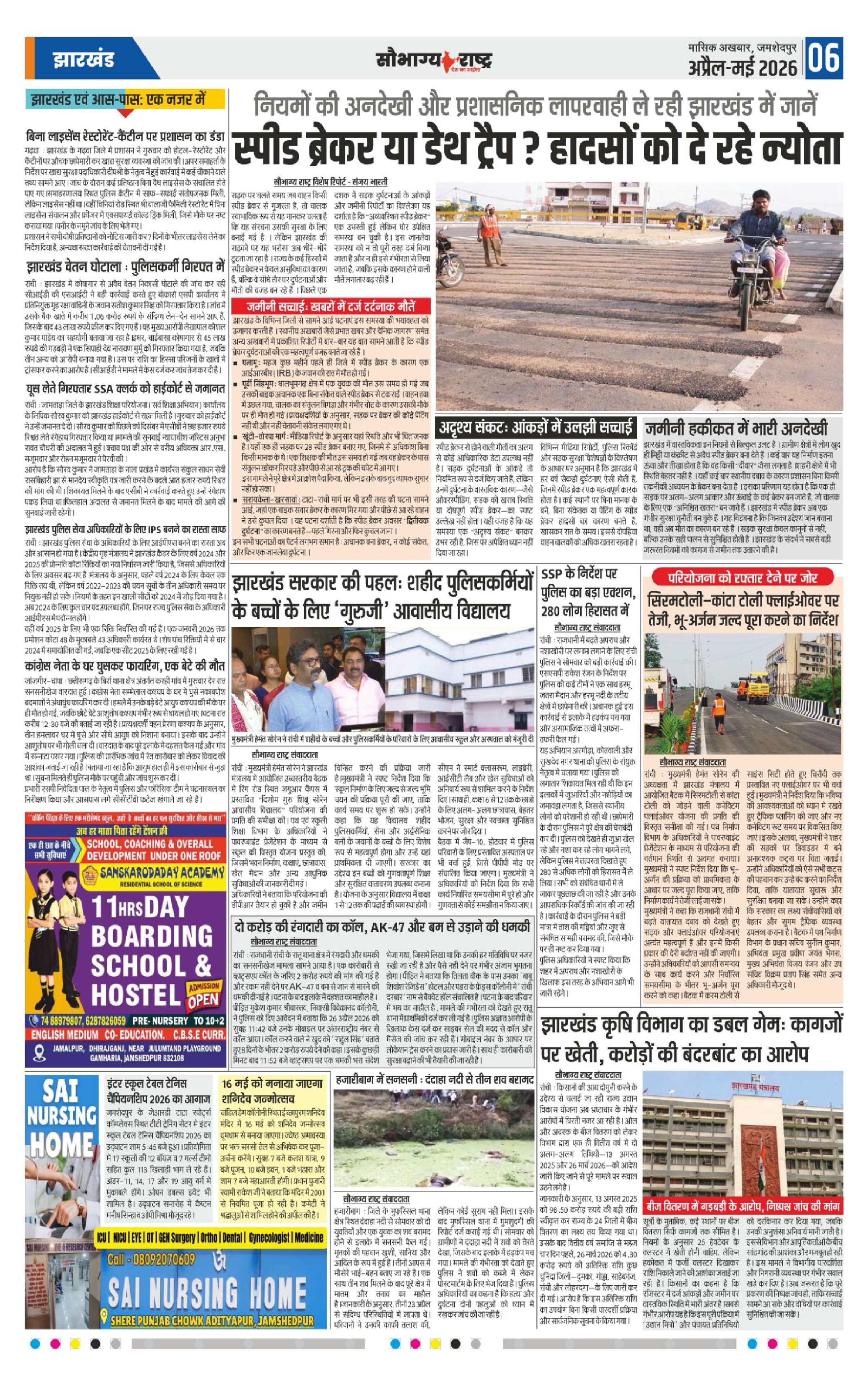Page 6