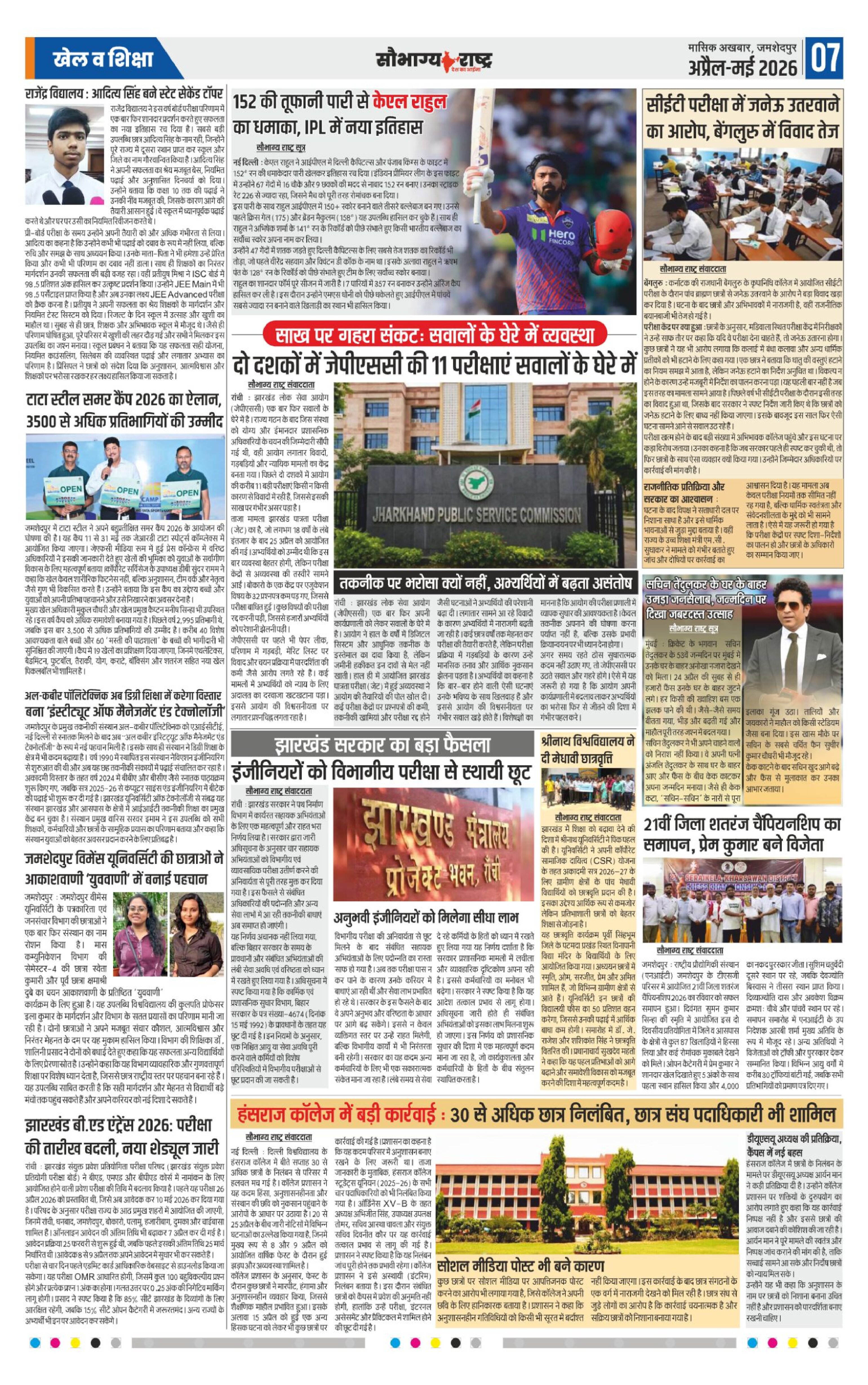 Page 7