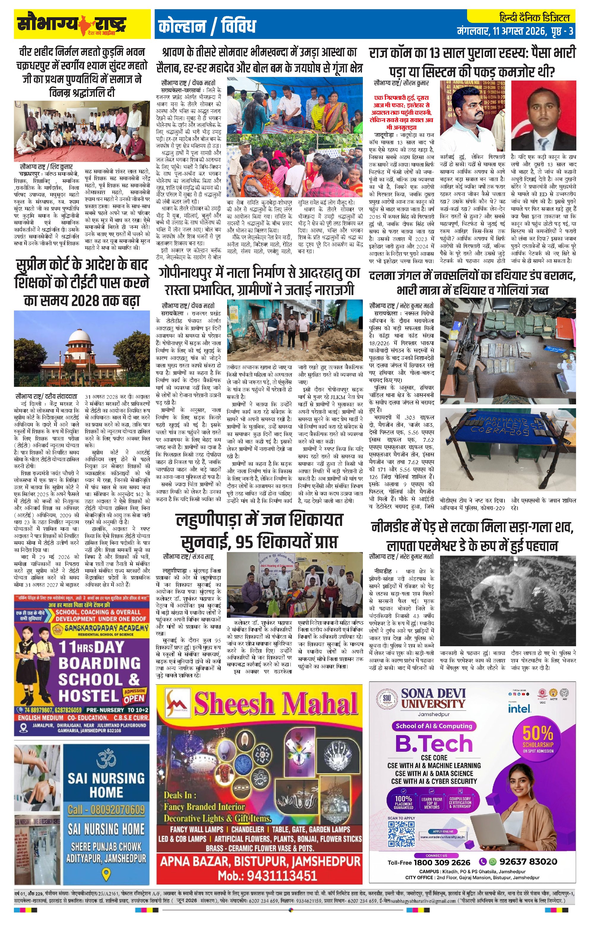 Page 3