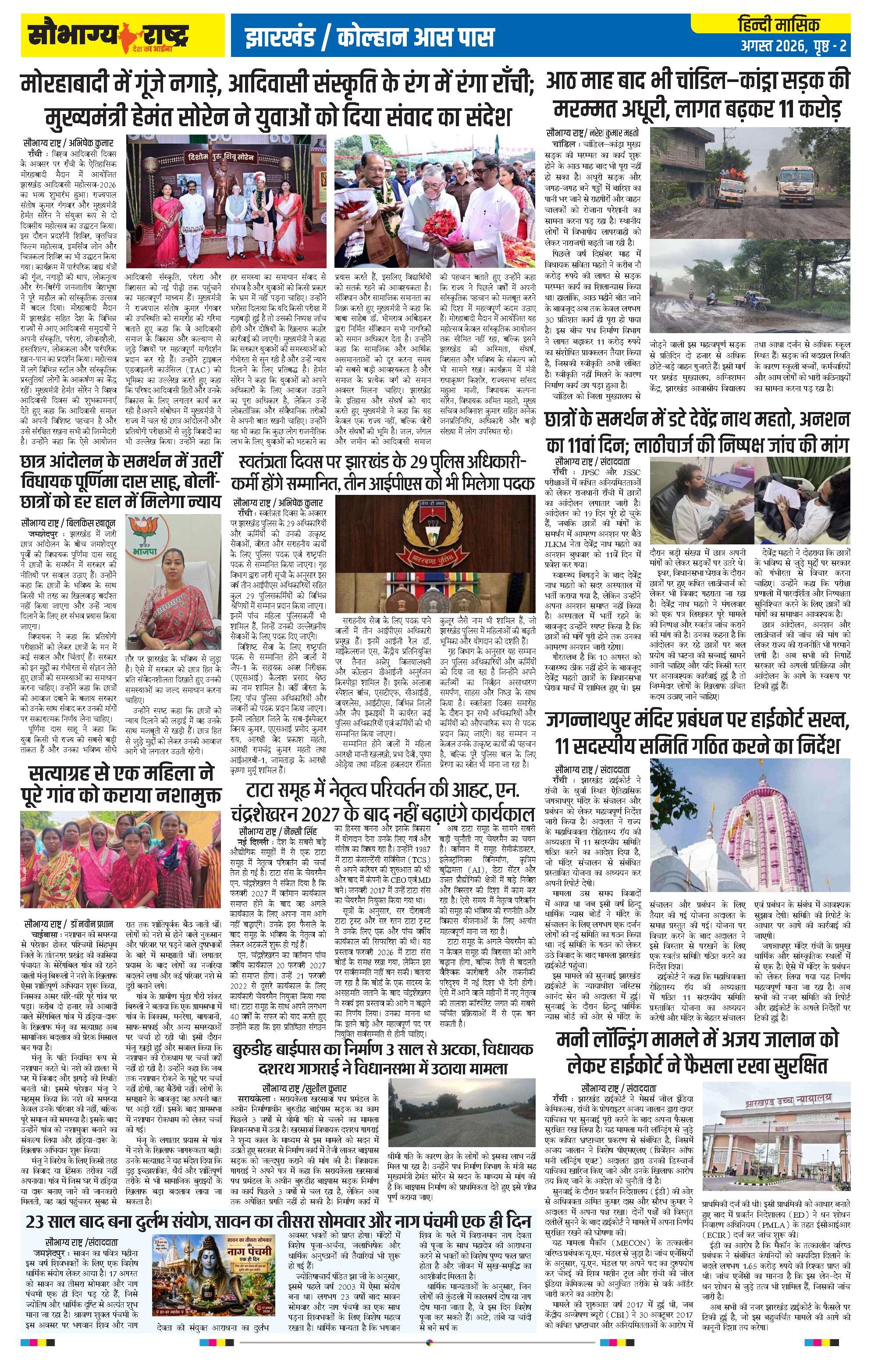 Page 2