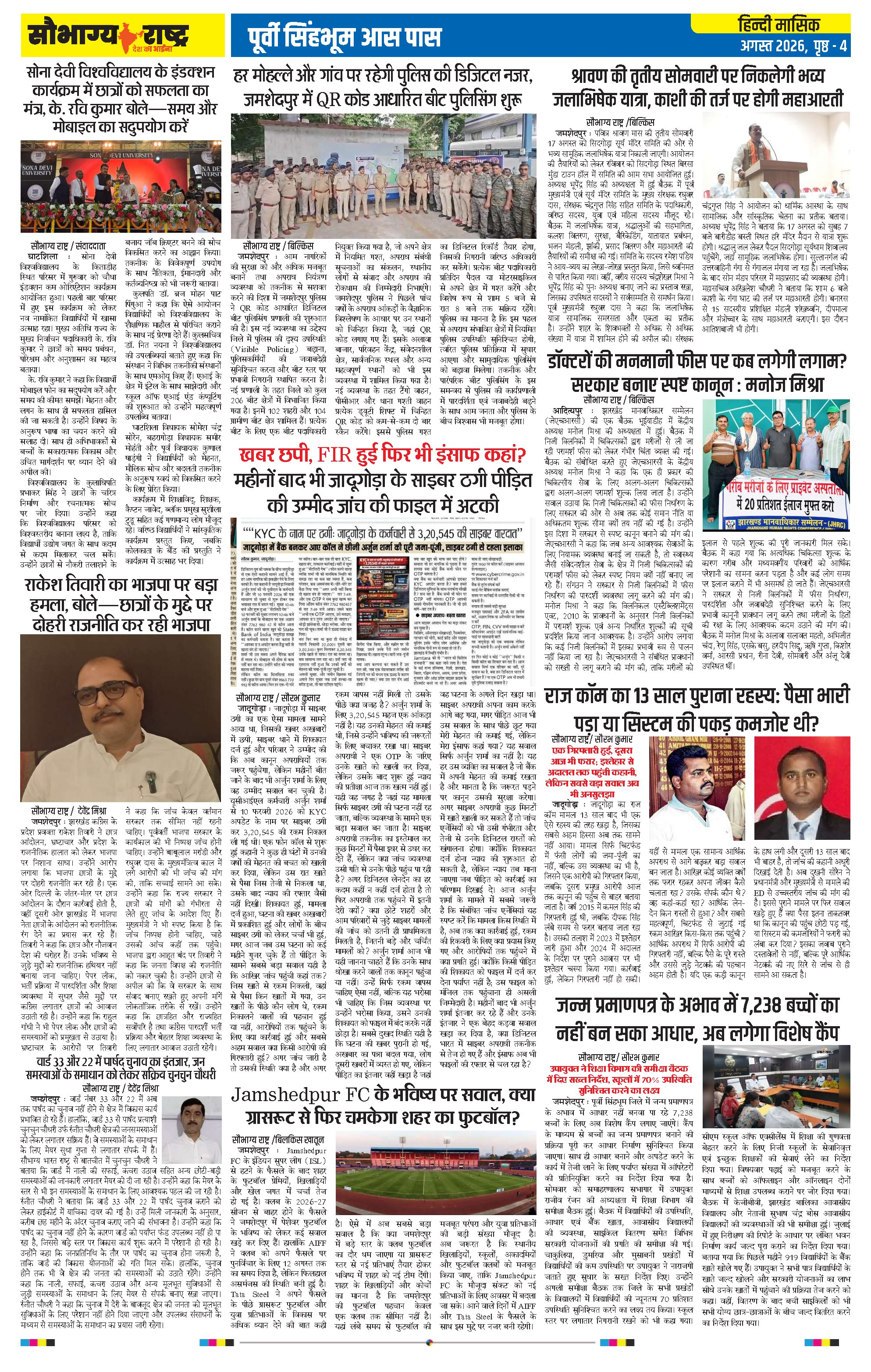 Page 4