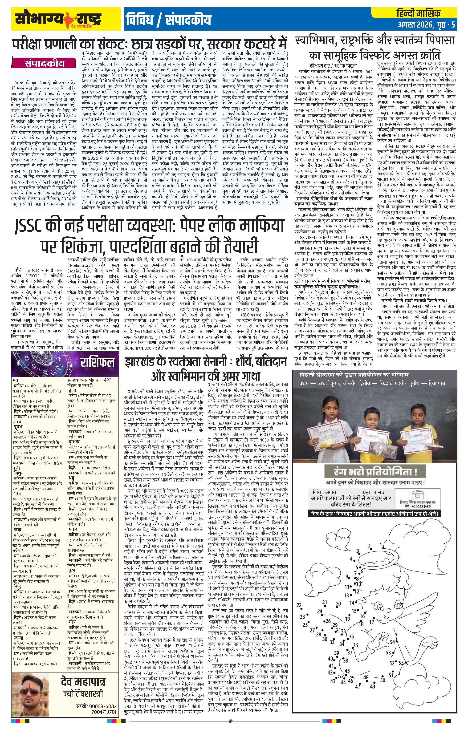 Page 5