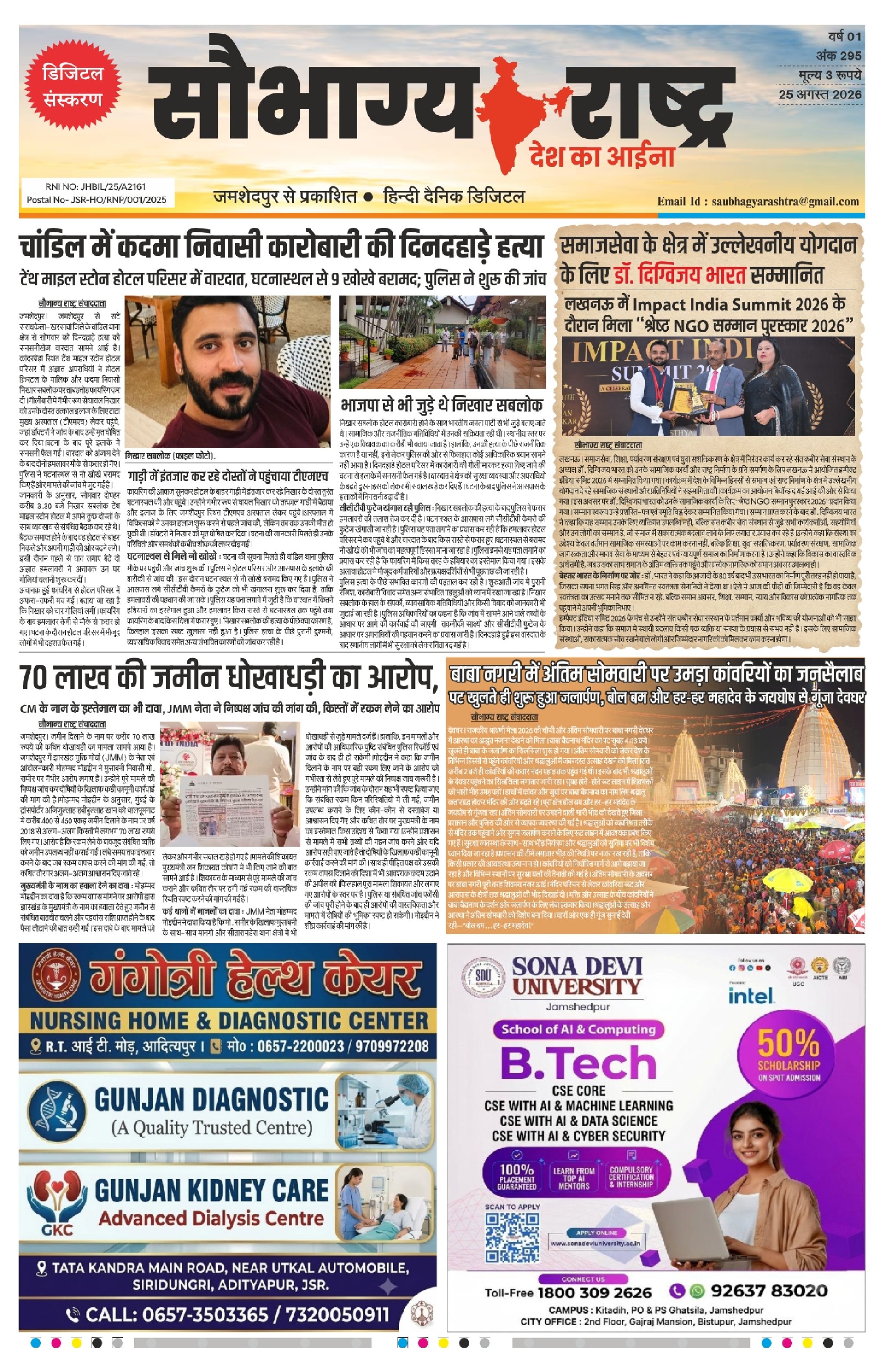 ePaper Preview