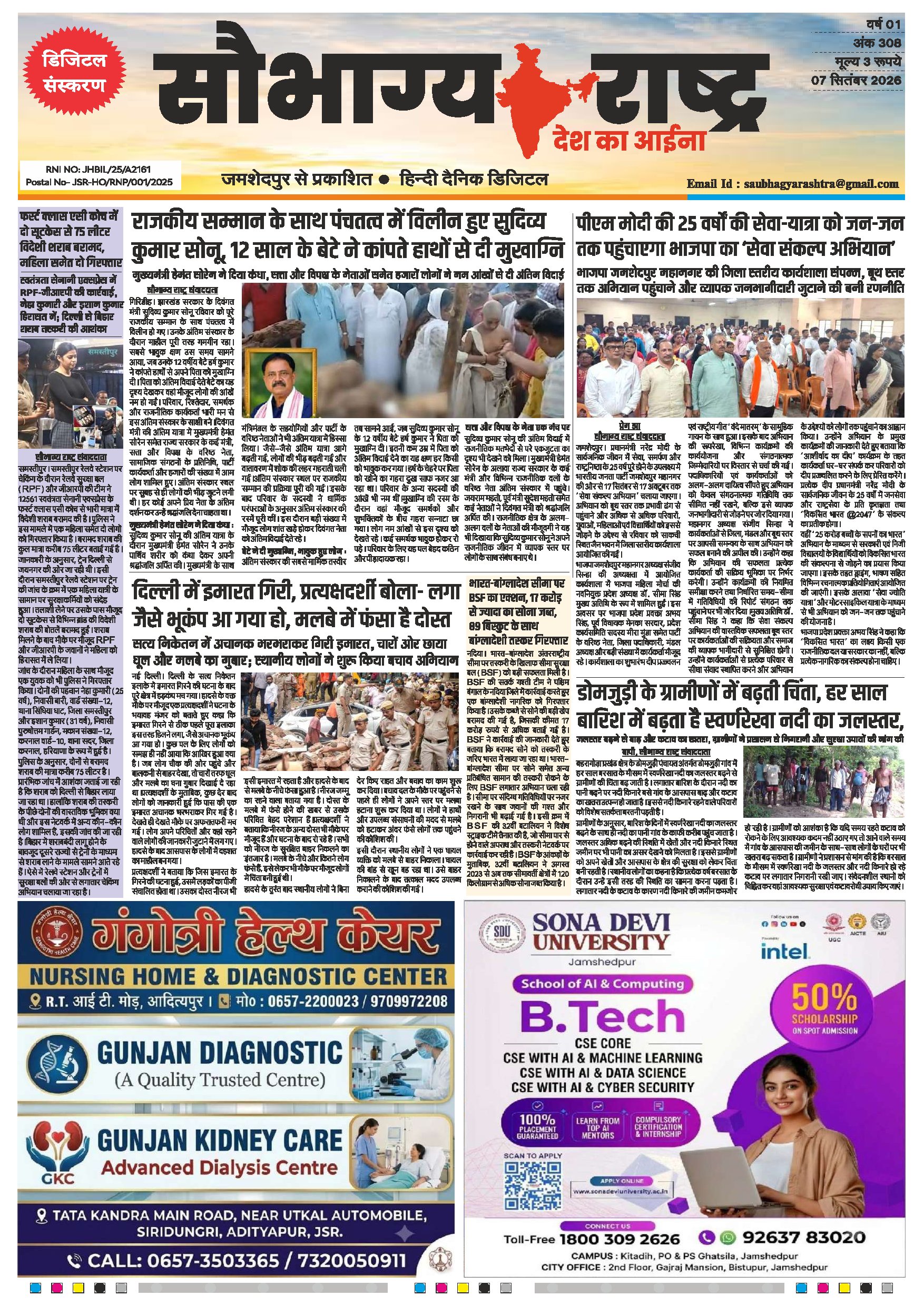 ePaper Preview