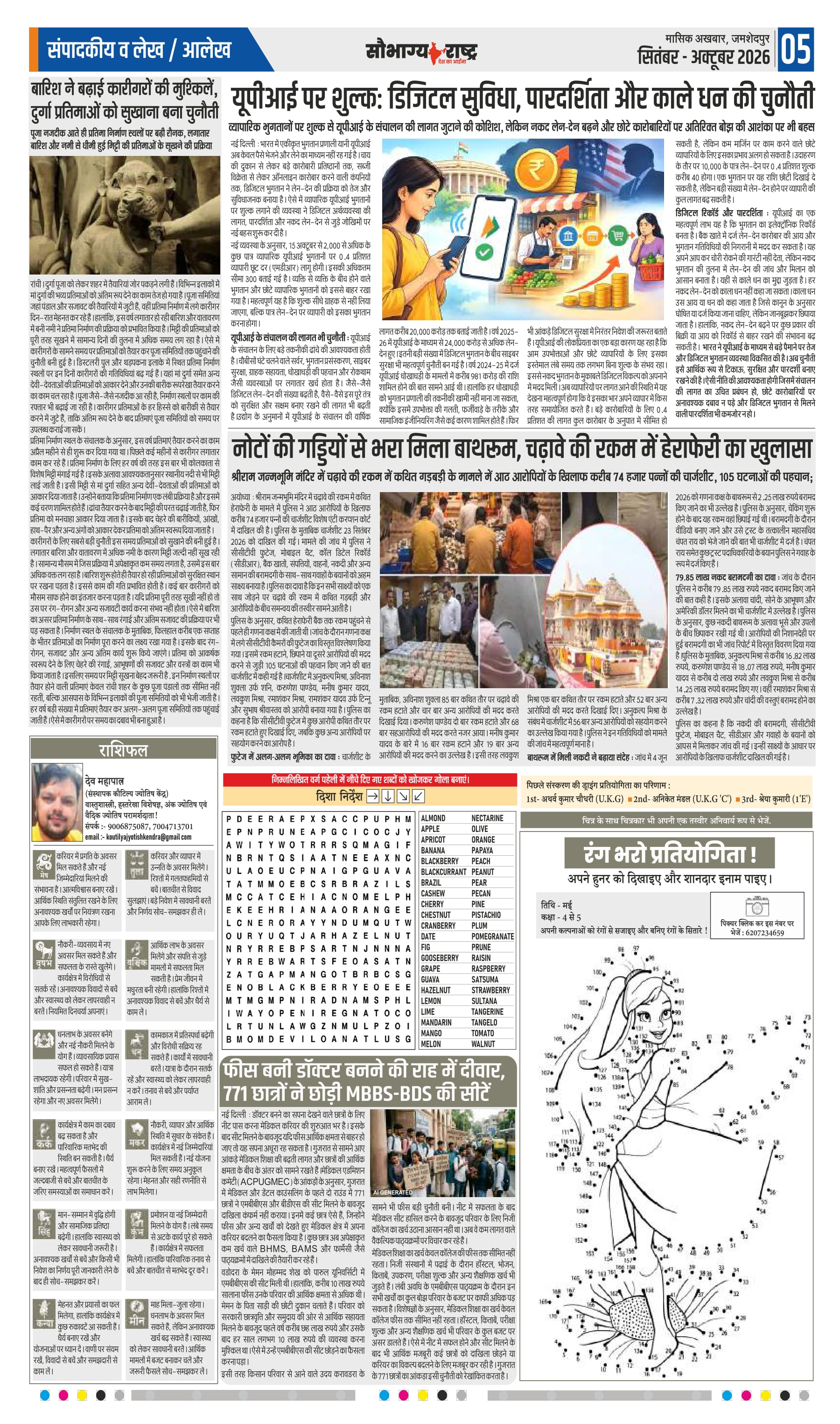 Page 5