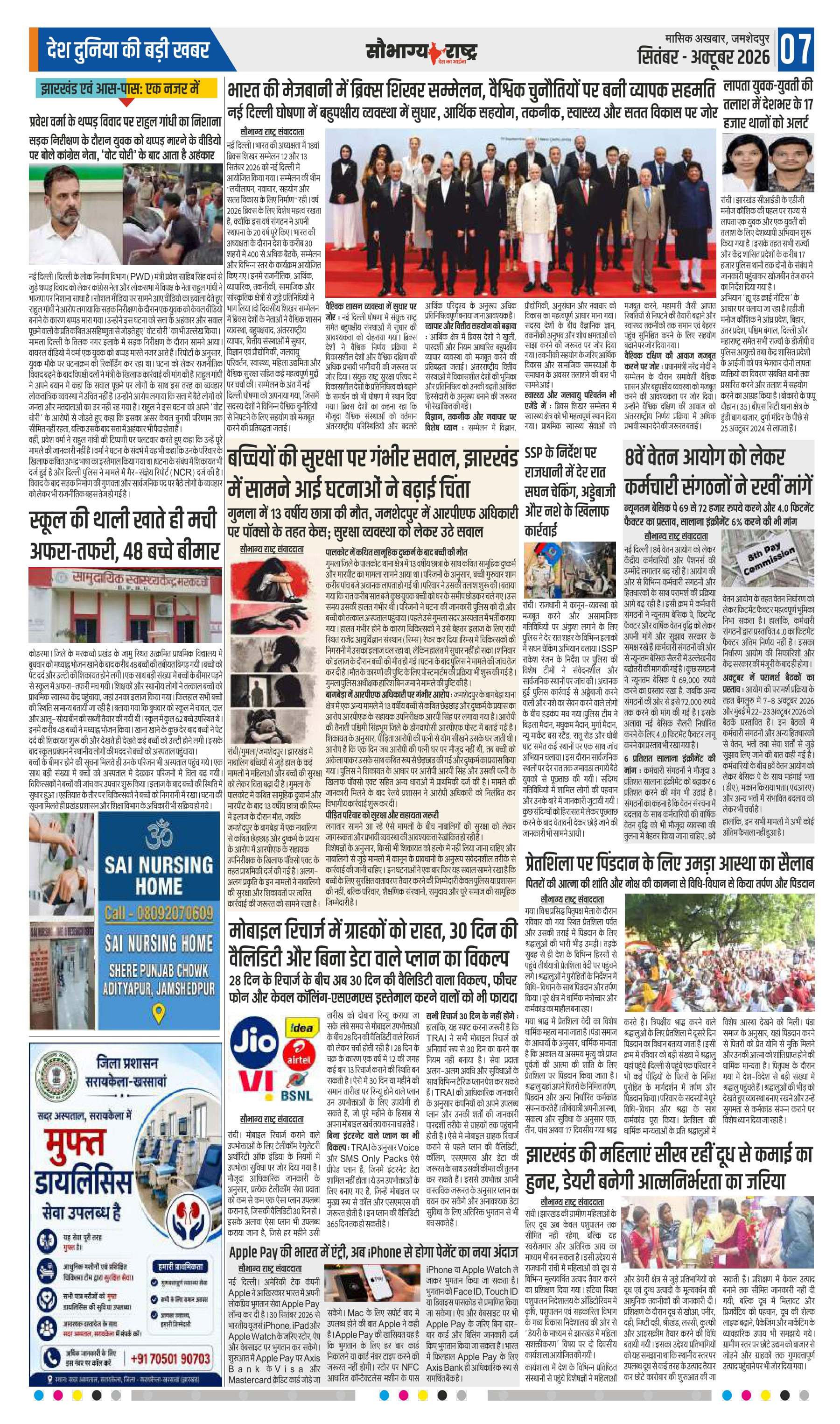 Page 7