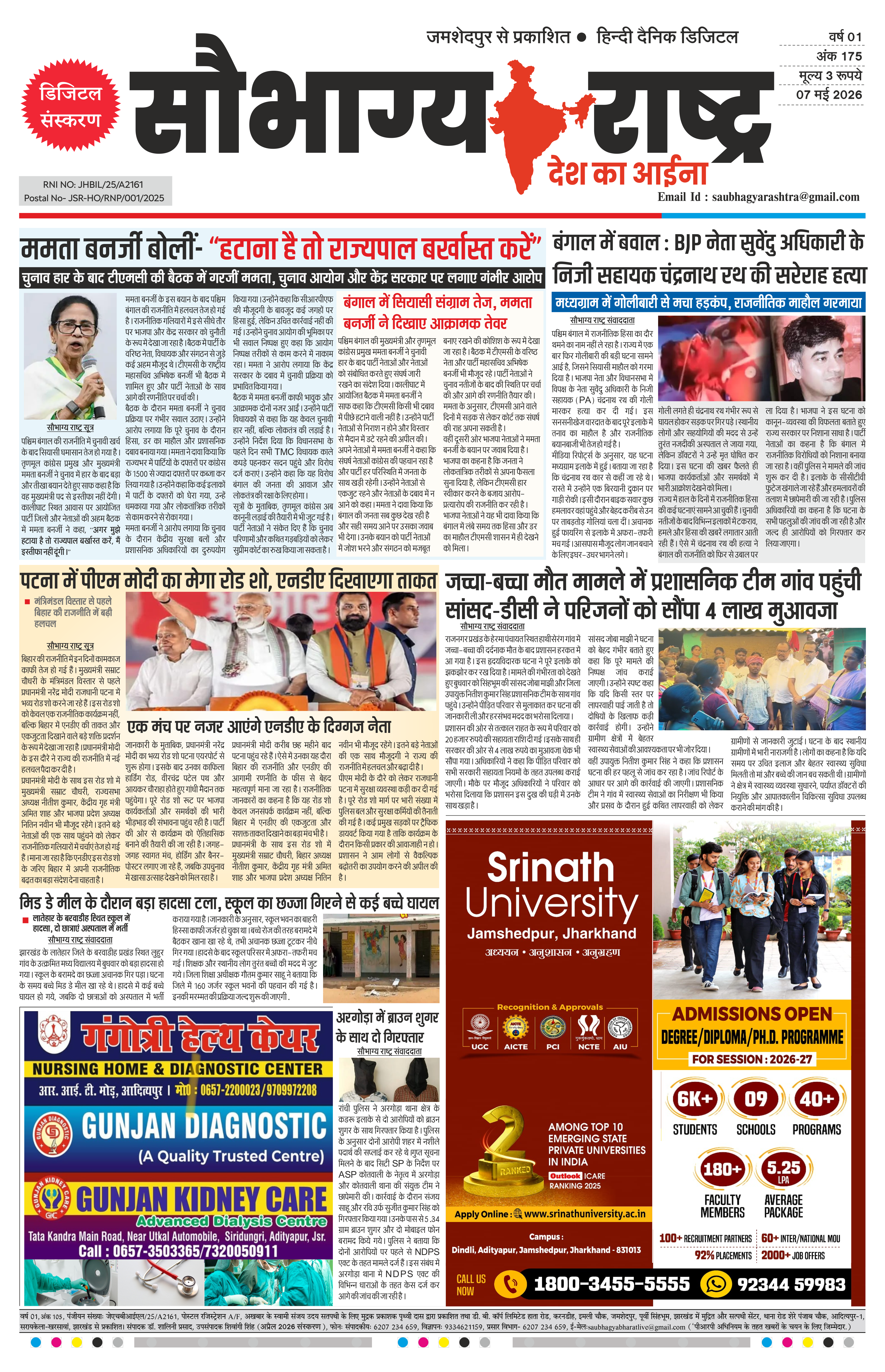 ePaper Preview