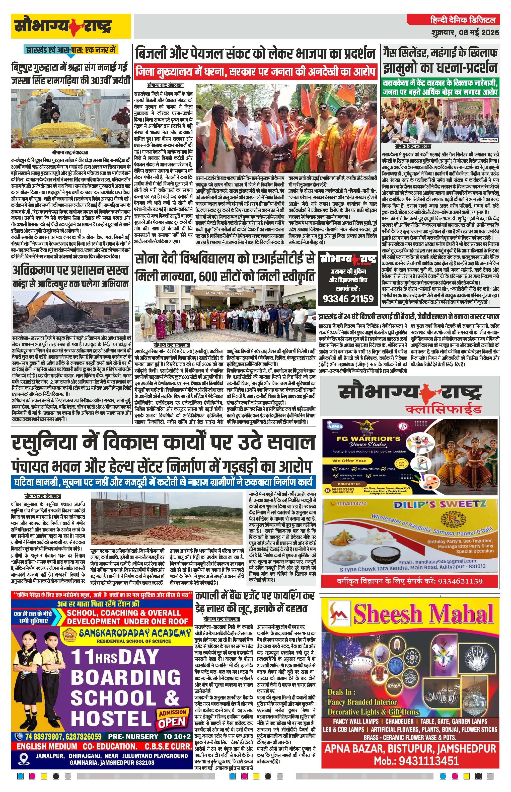 Page 2