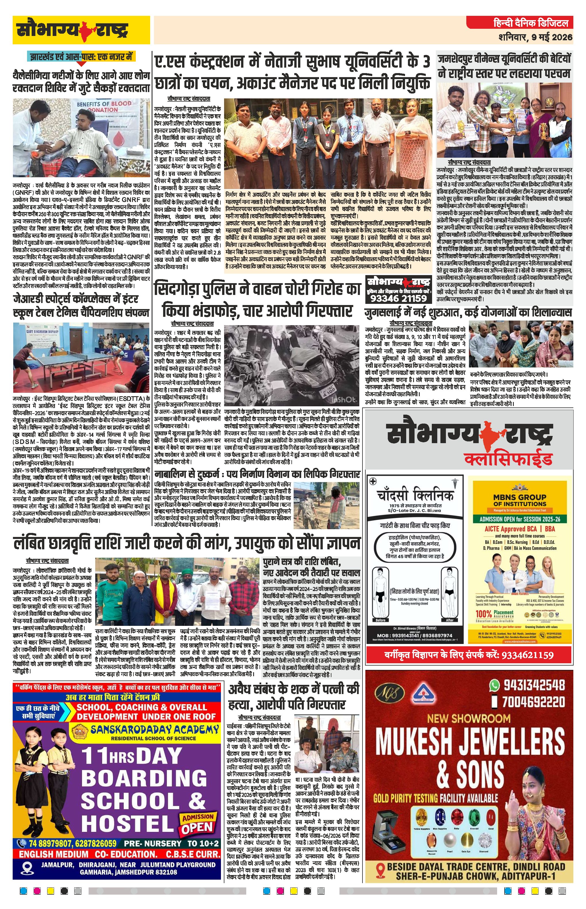 Page 2