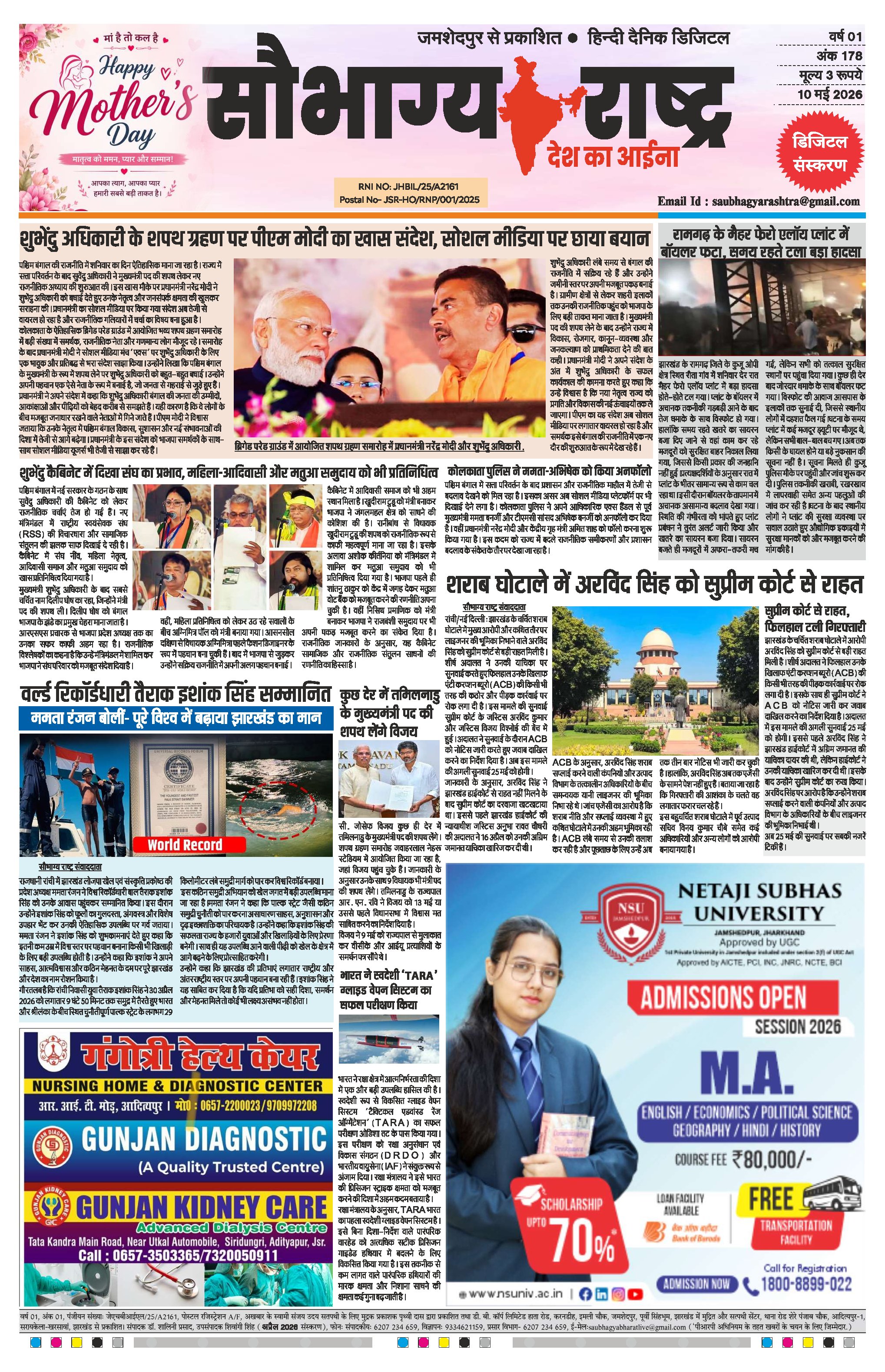सौभाग्य राष्ट्र 10th May Digital Newspaper