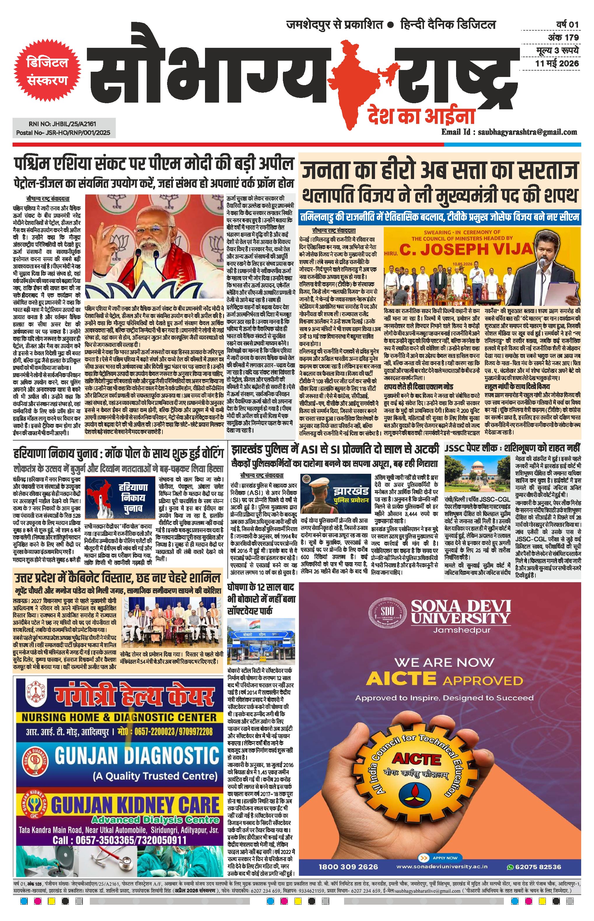 Saubhagya Rashtra 11th May