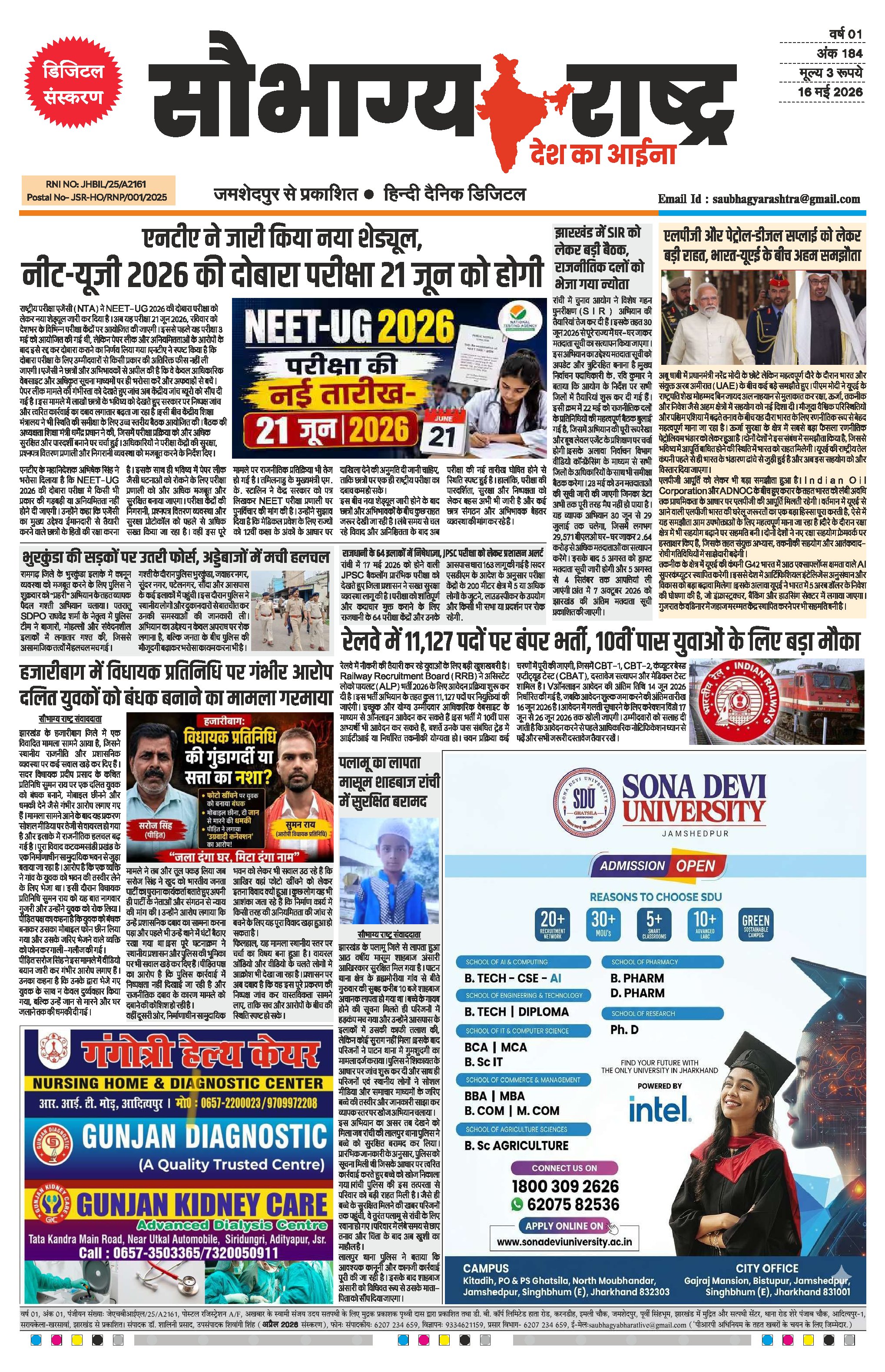 Saubhagya Rashtra 16th May