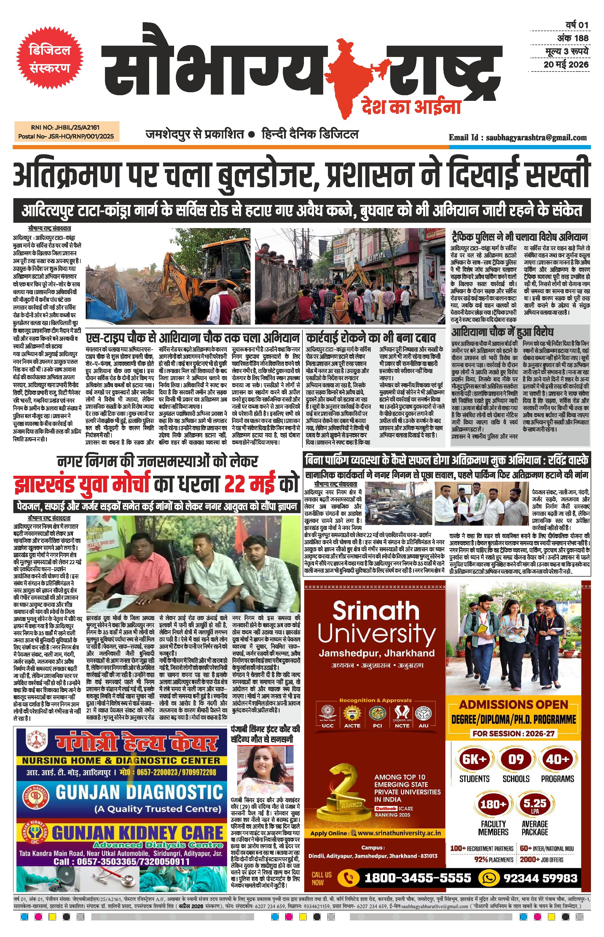 Saubhagya Rashtra 20th May