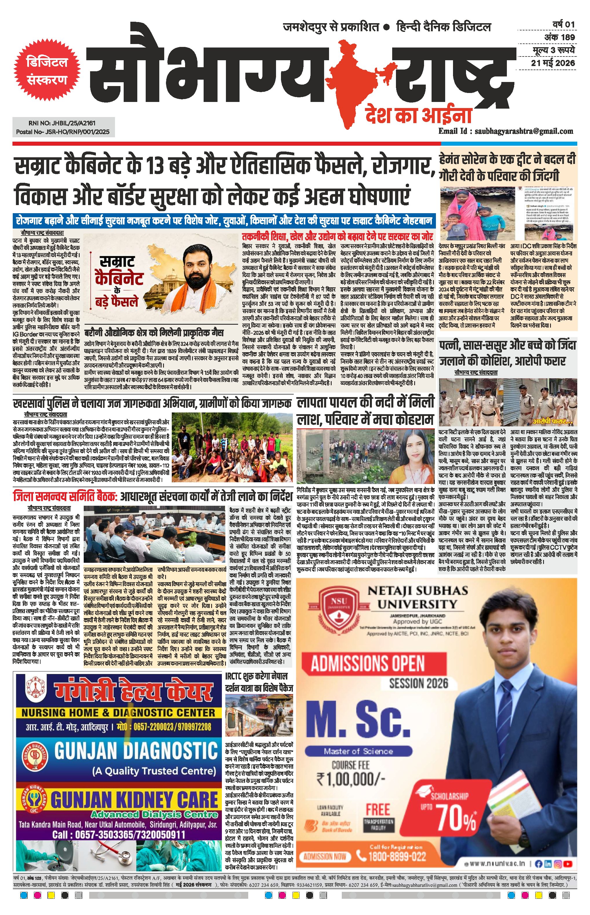 Saubhagya Rashtra 21st May