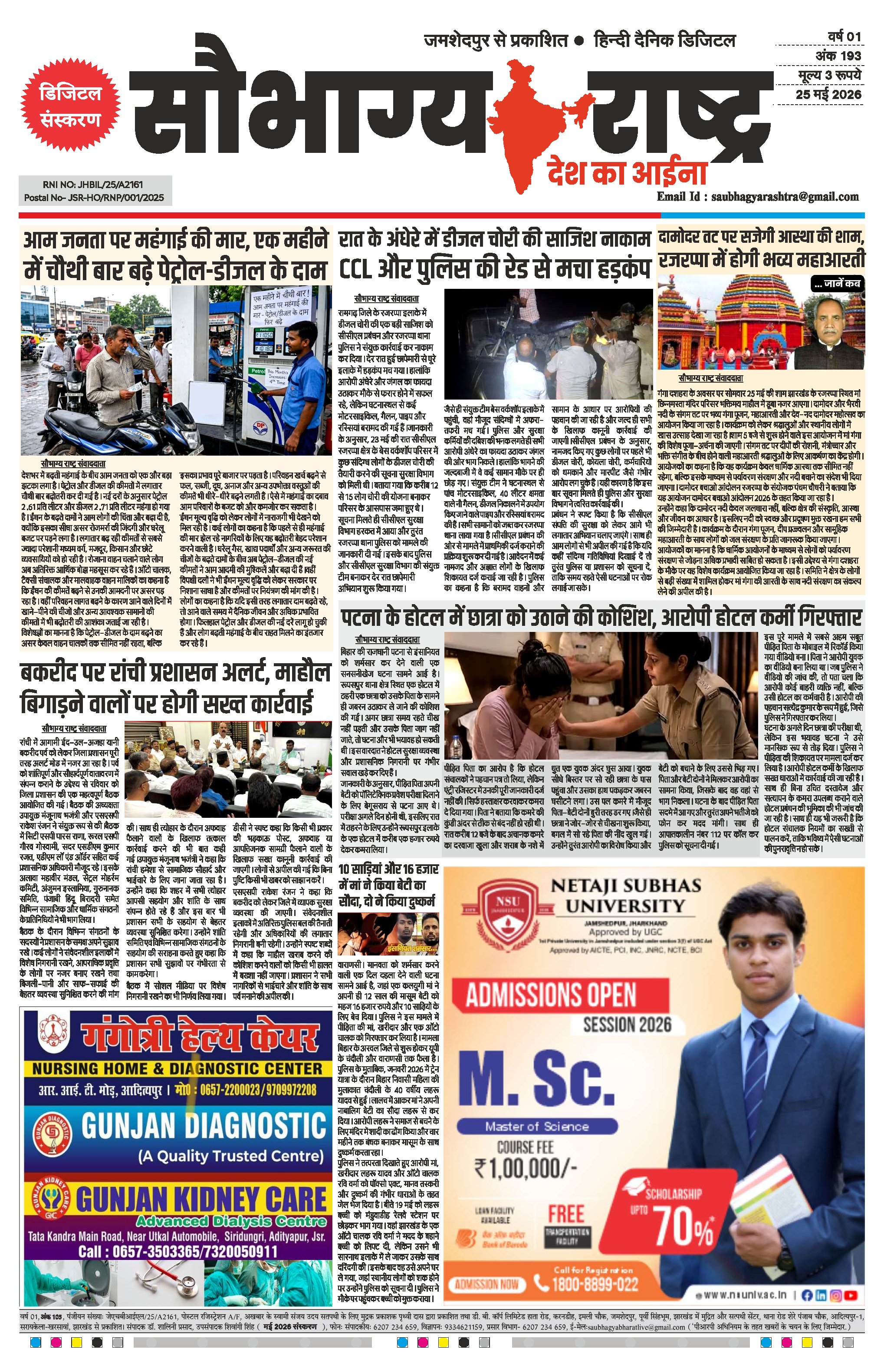 Saubhagya Rashtra 25th May