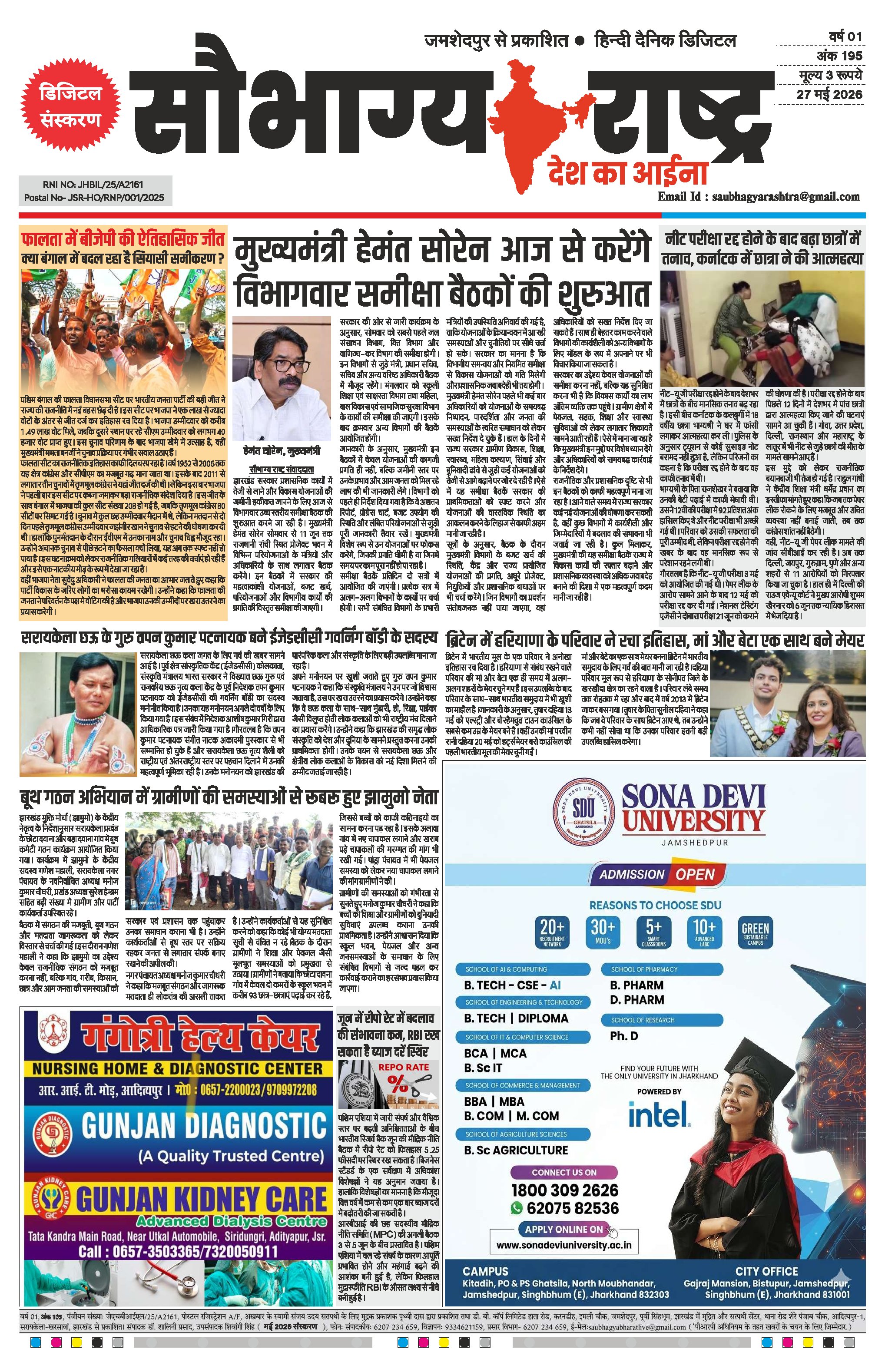 Saubhagya Rashtra 27th May