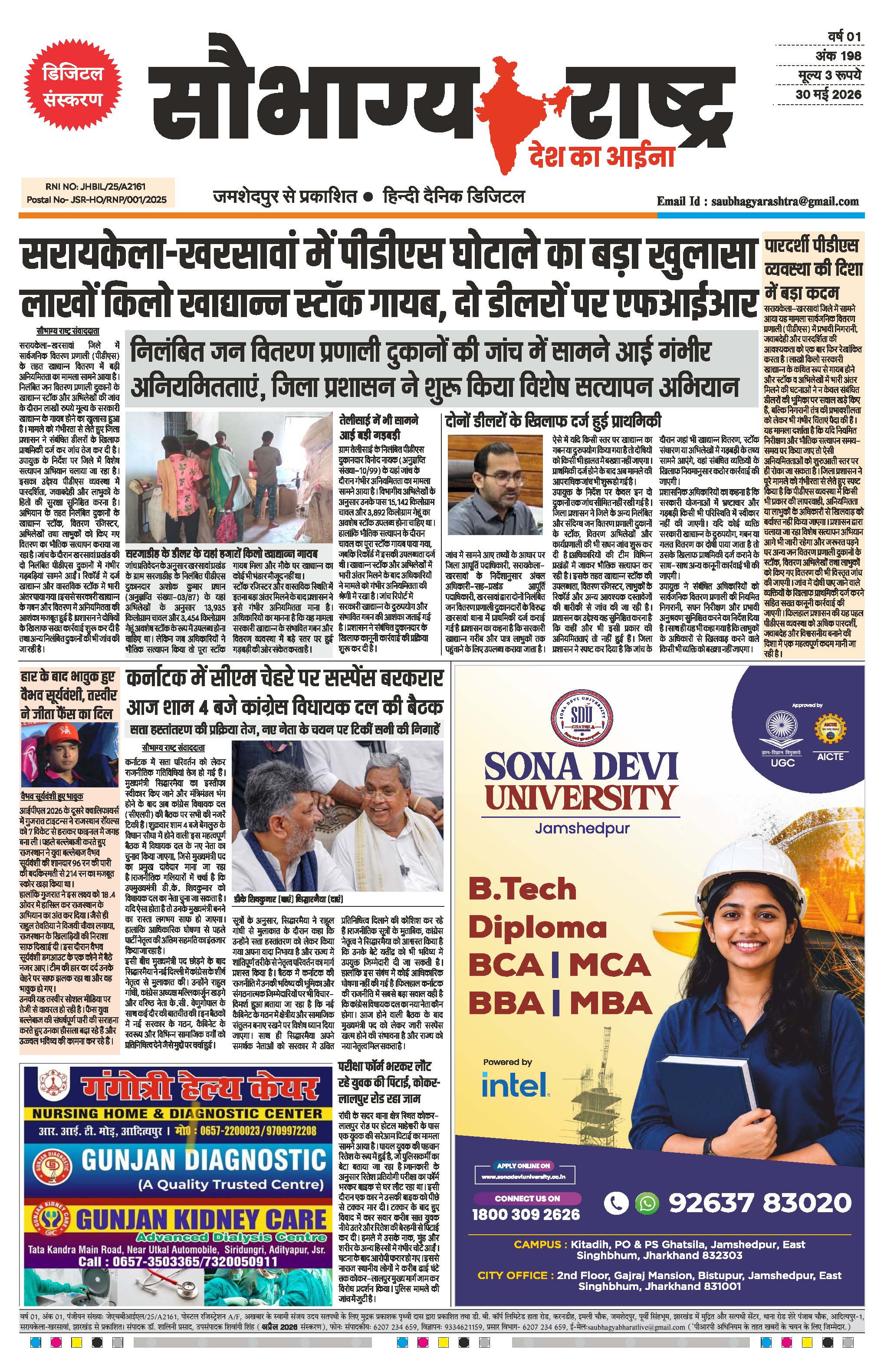 Saubhagya Rashtra 30th May