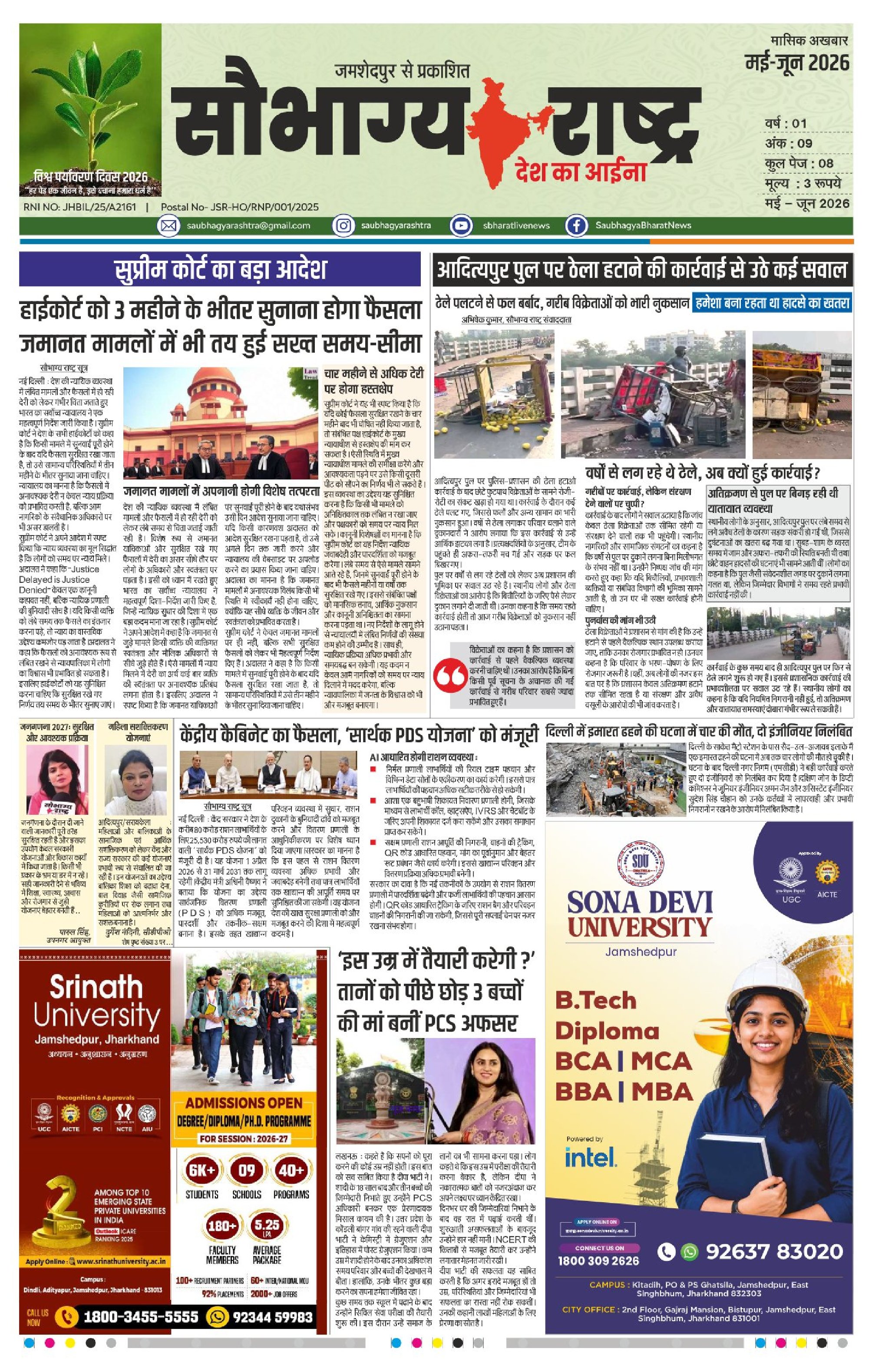 ePaper Preview
