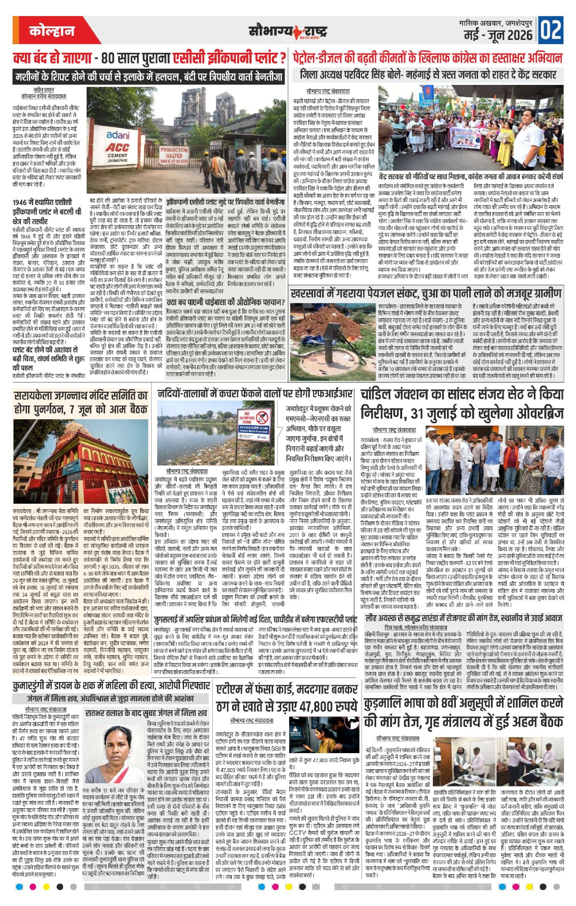Page 2
