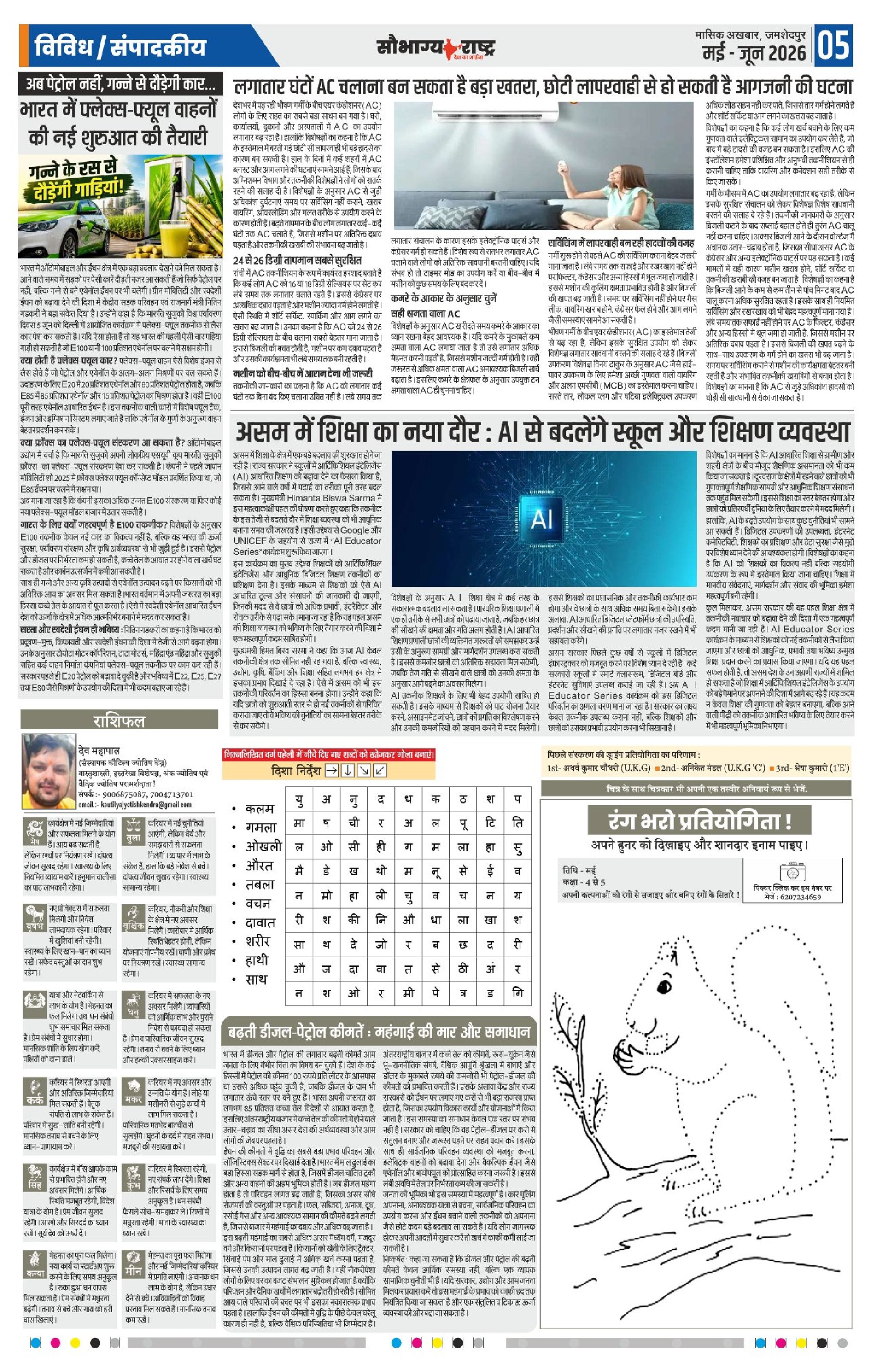 Page 5