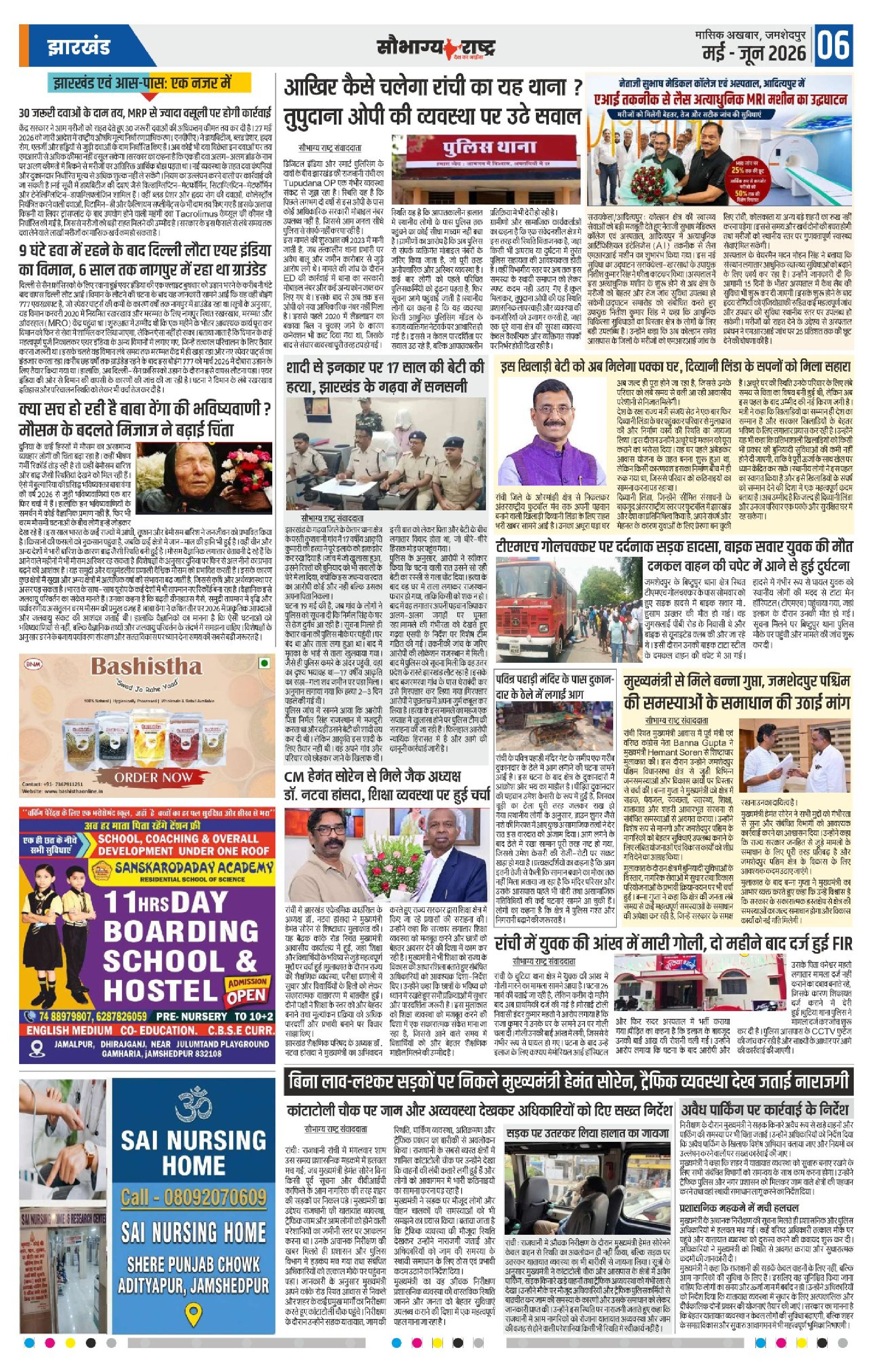 Page 6