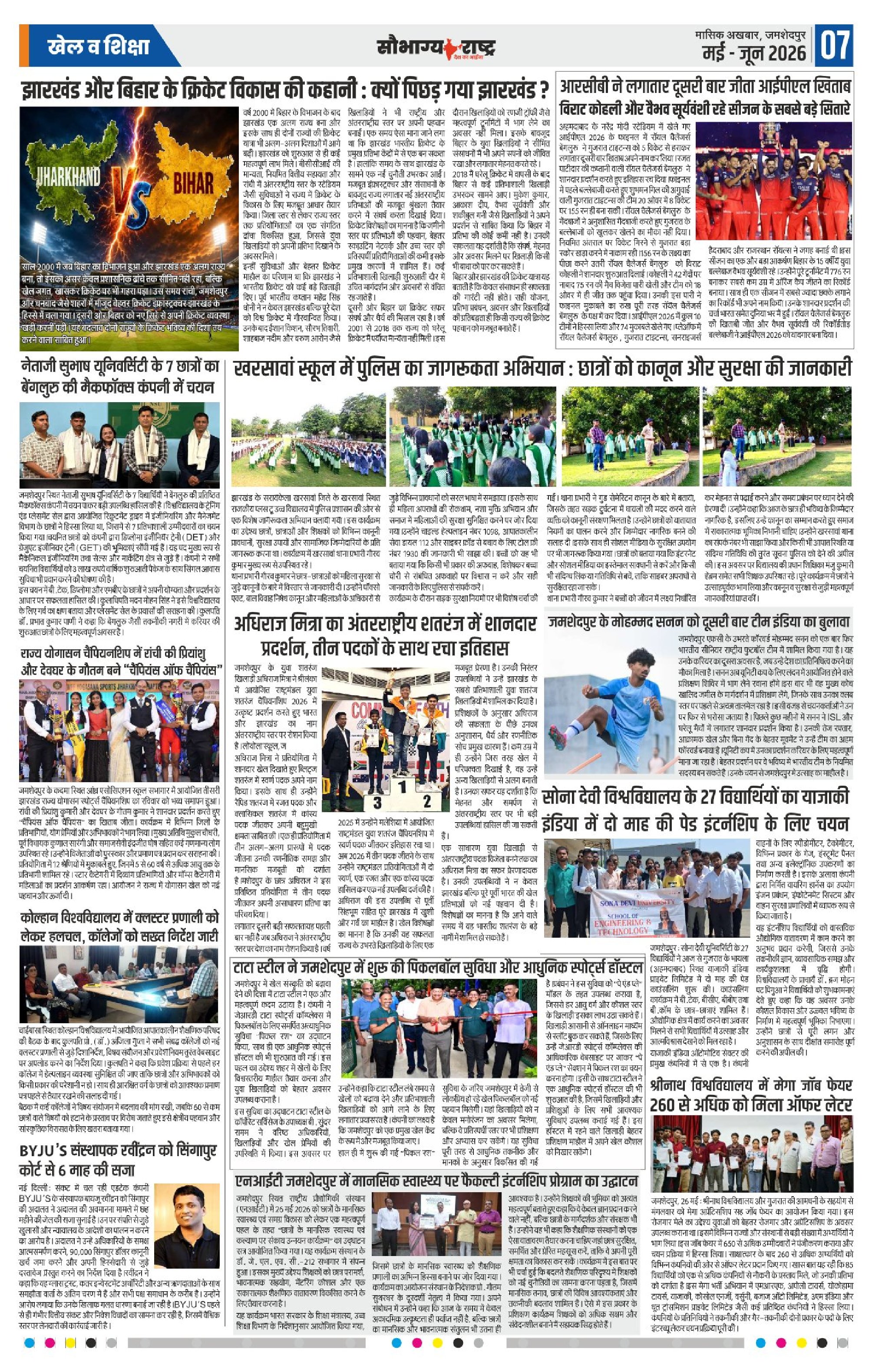 Page 7