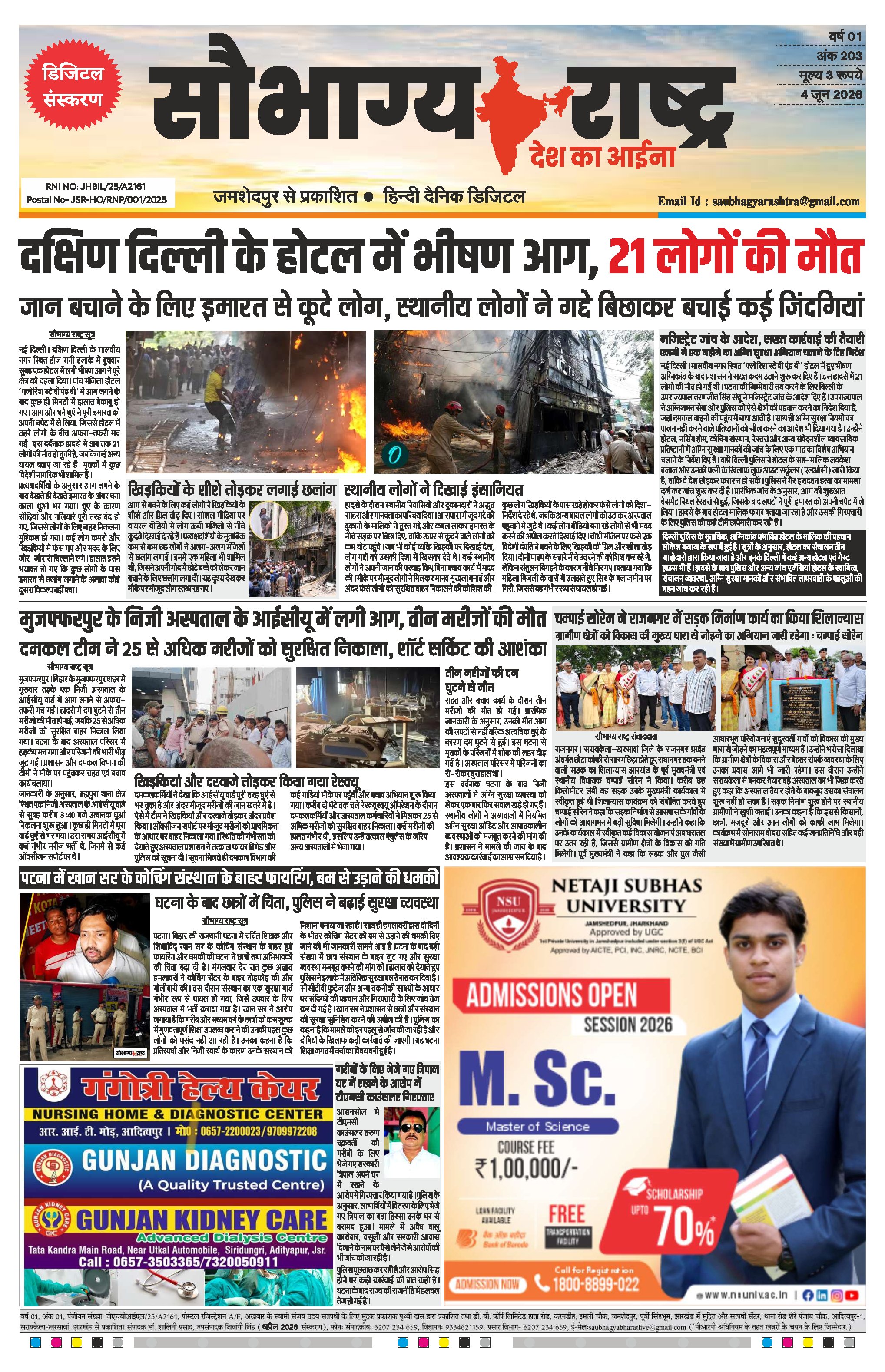 Saubhagya Rashtra 4th June