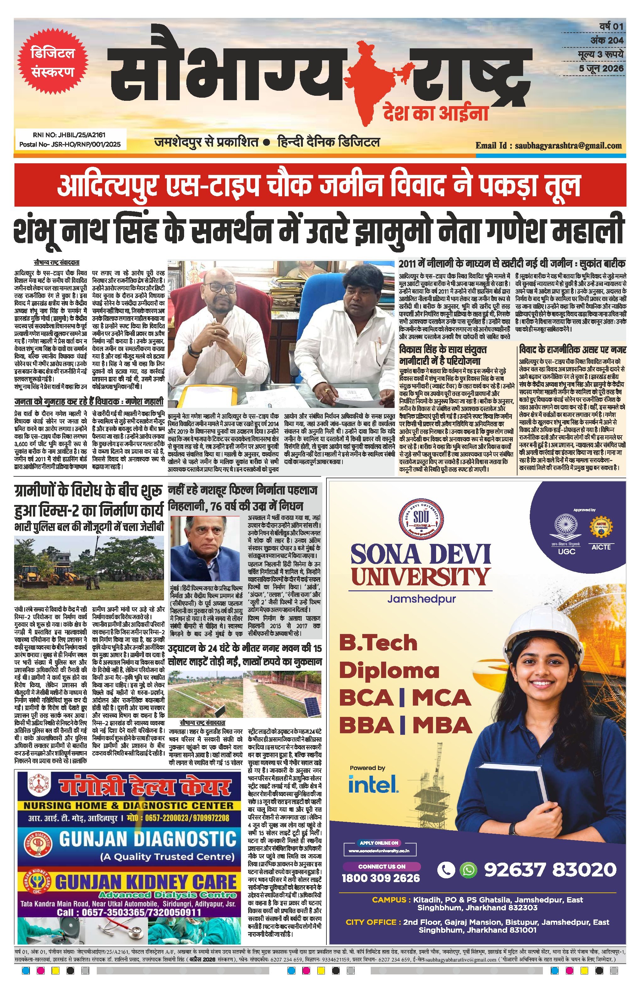ePaper Preview
