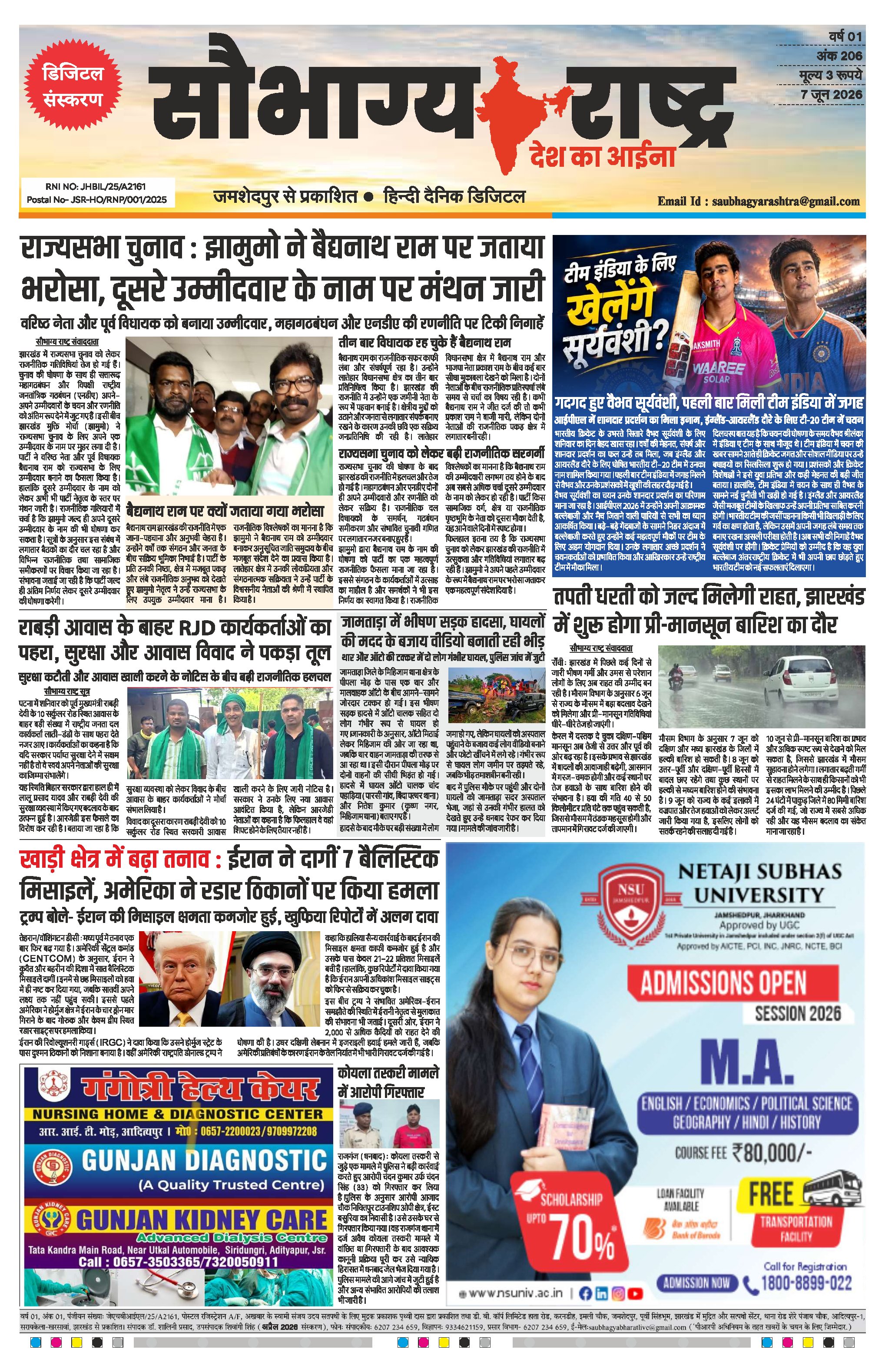 ePaper Preview