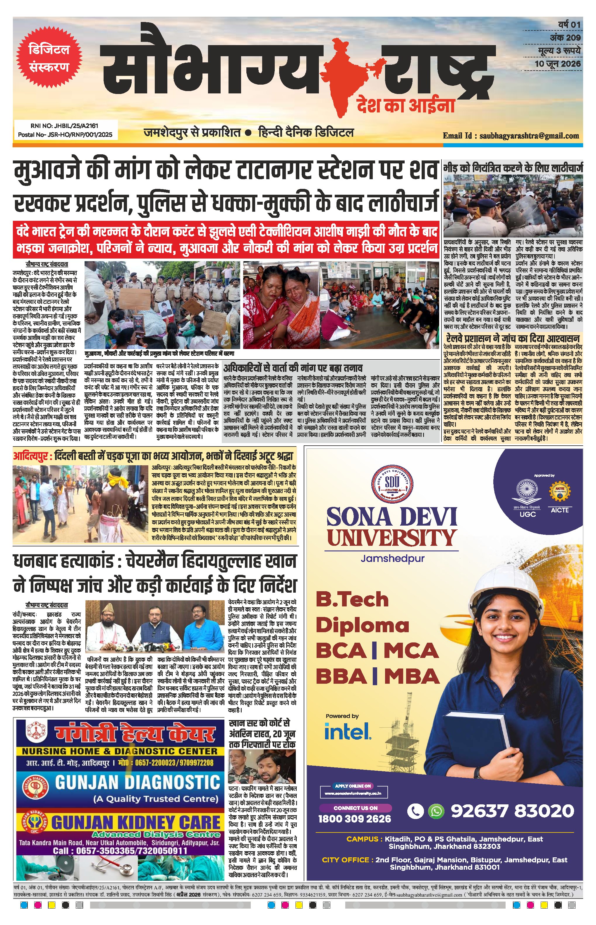 Saubhagya Rashtra 10th June