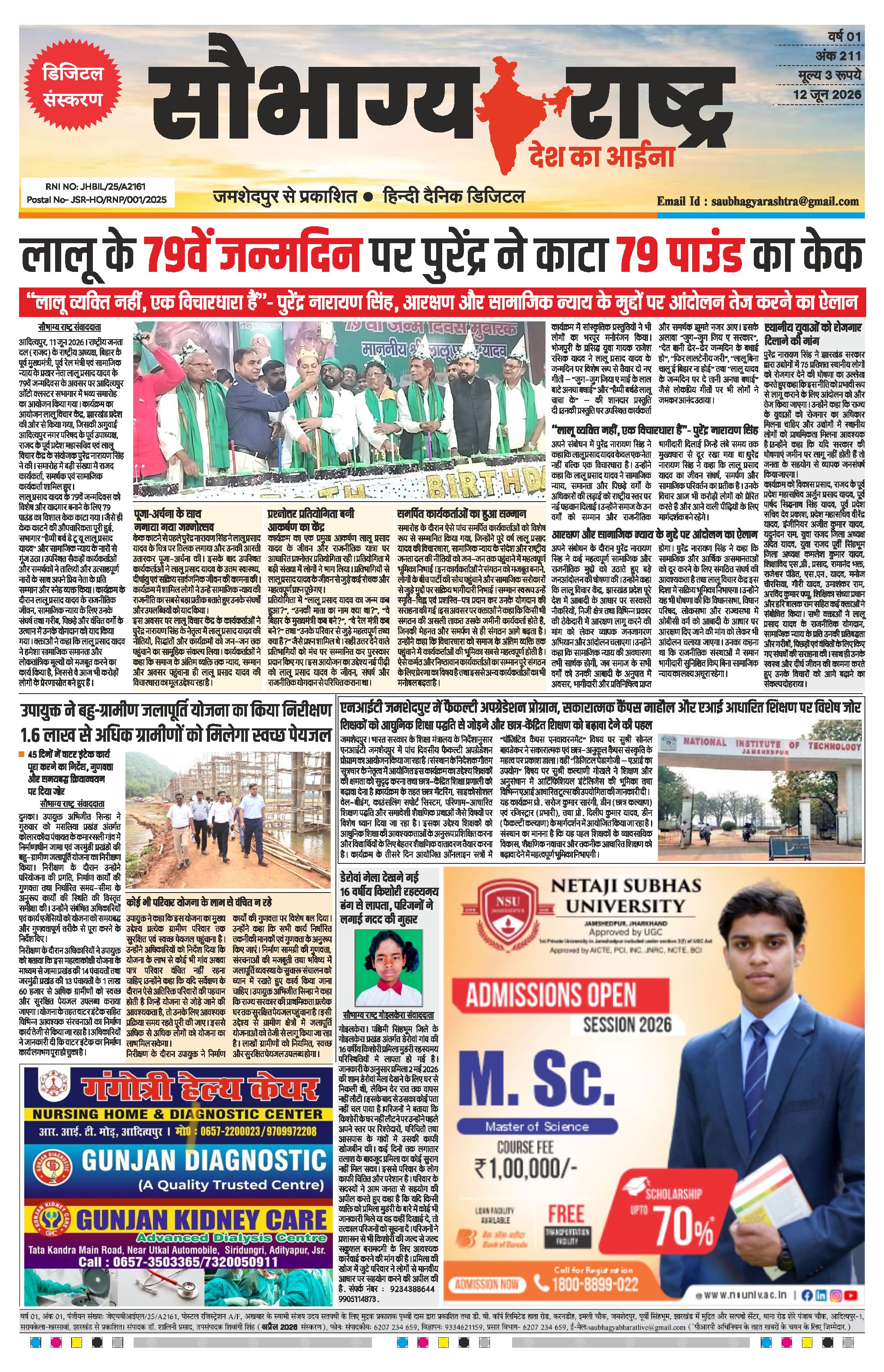 ePaper Preview