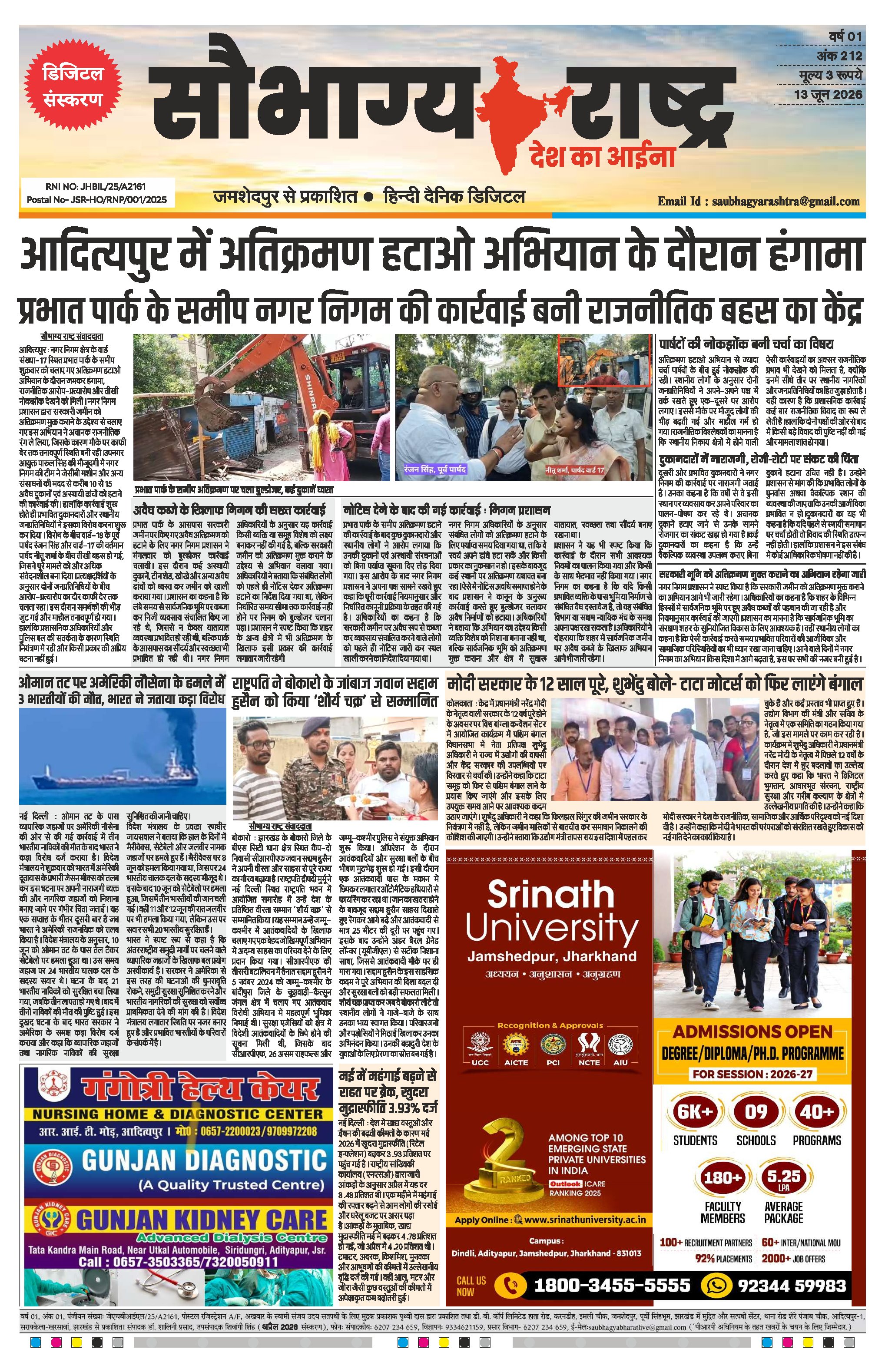 ePaper Preview