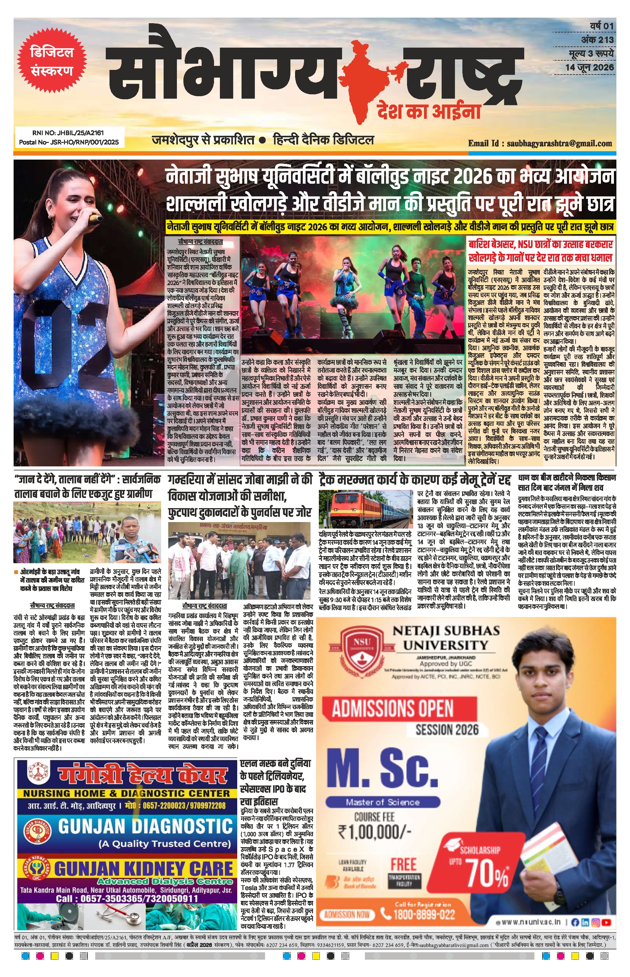 Saubhagya Rashtra 14th June