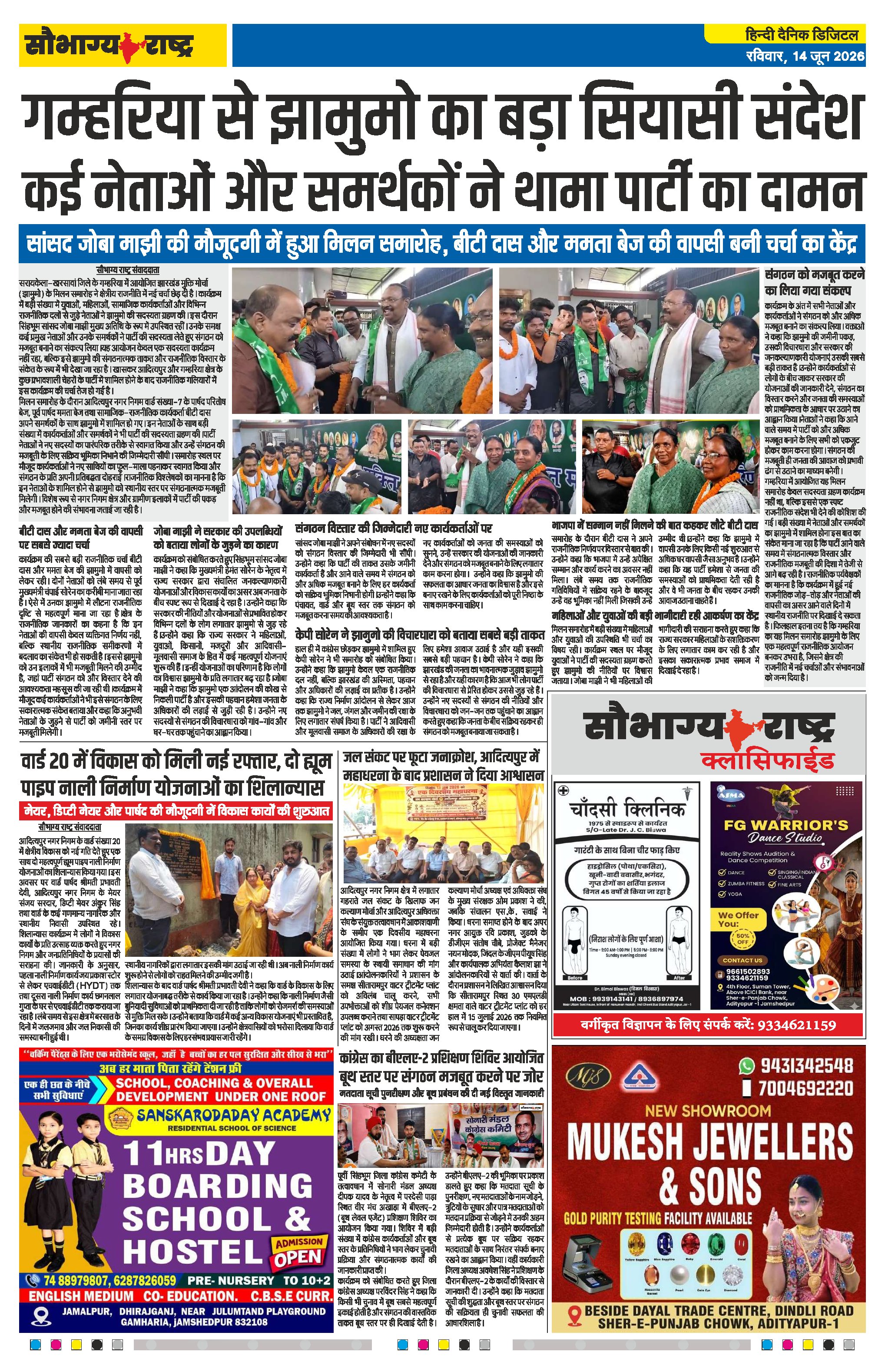Page 2