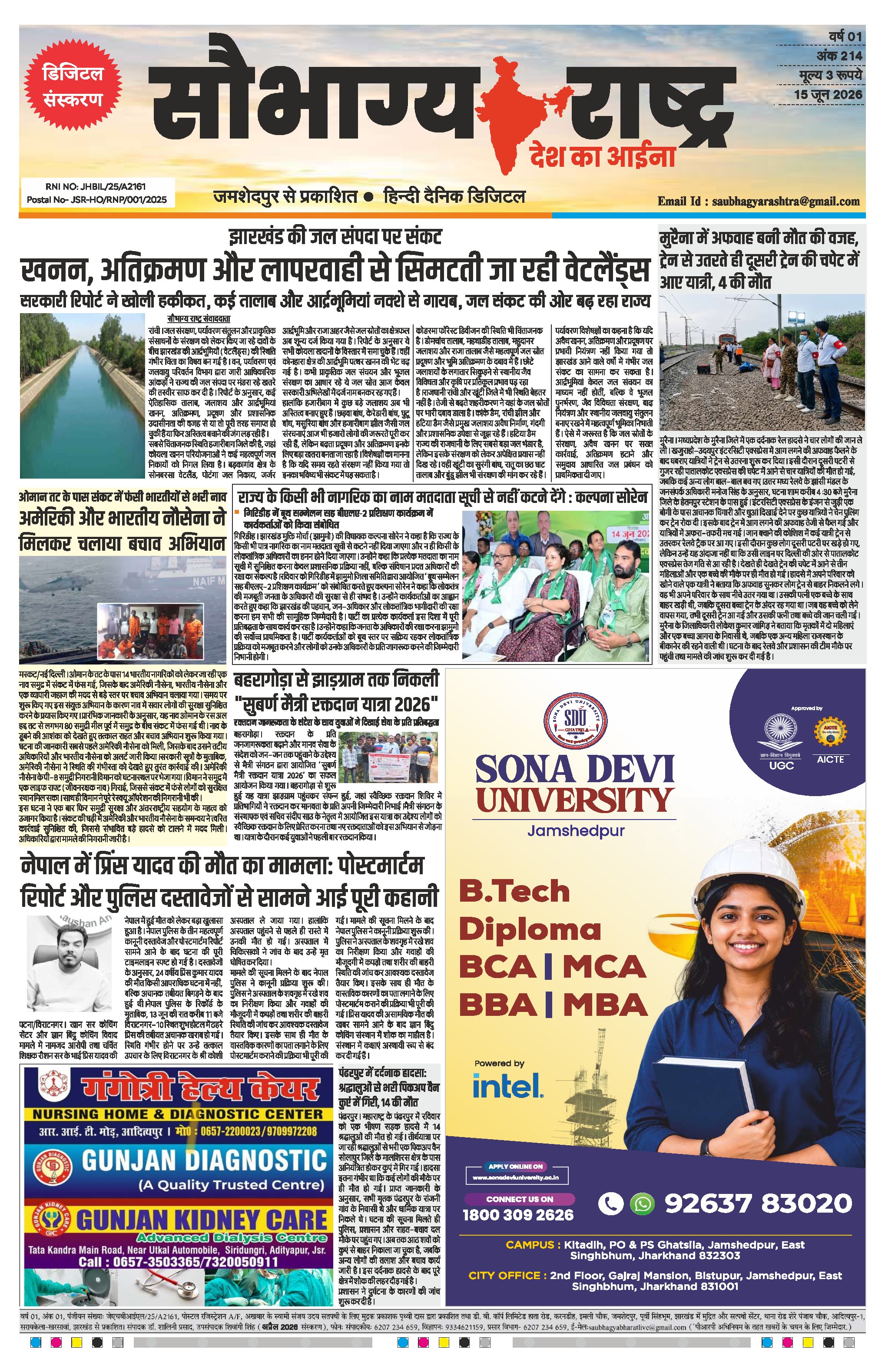 ePaper Preview