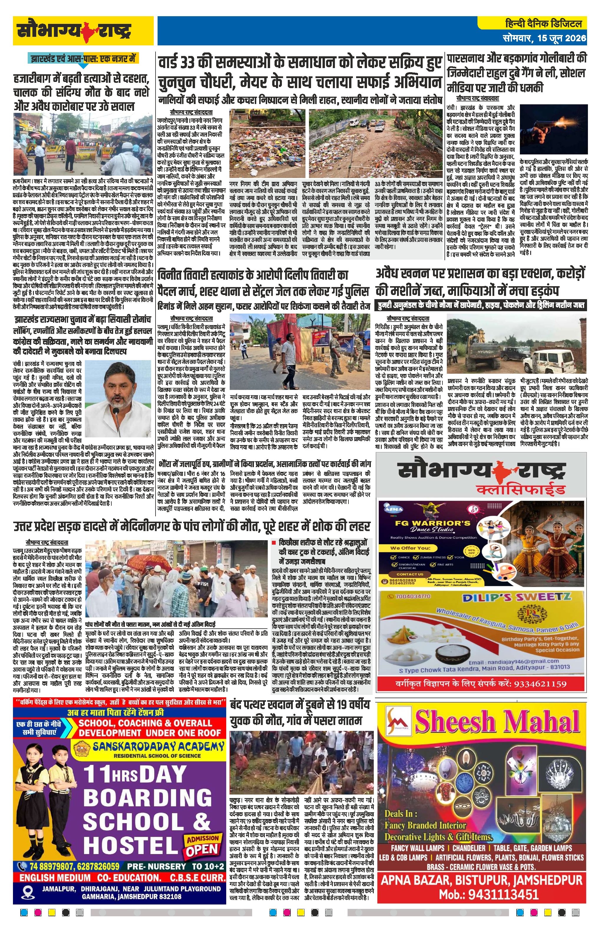 Page 2