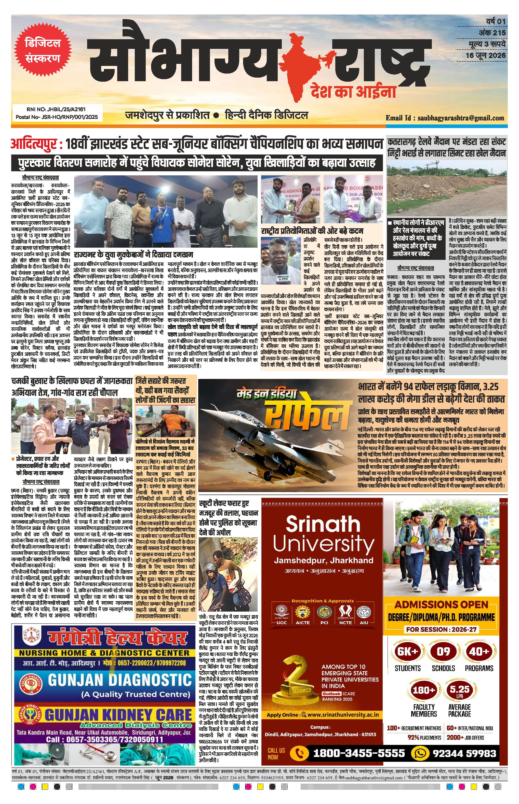 Saubhagya Rashtra 16th June